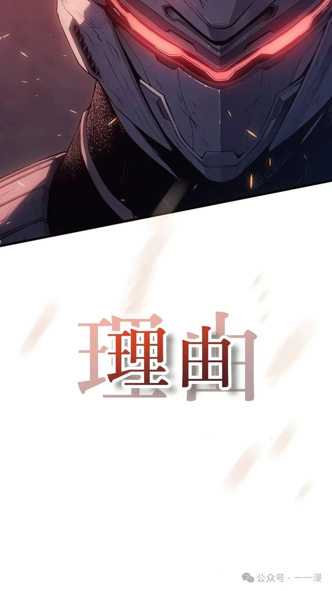 第1集 第8页