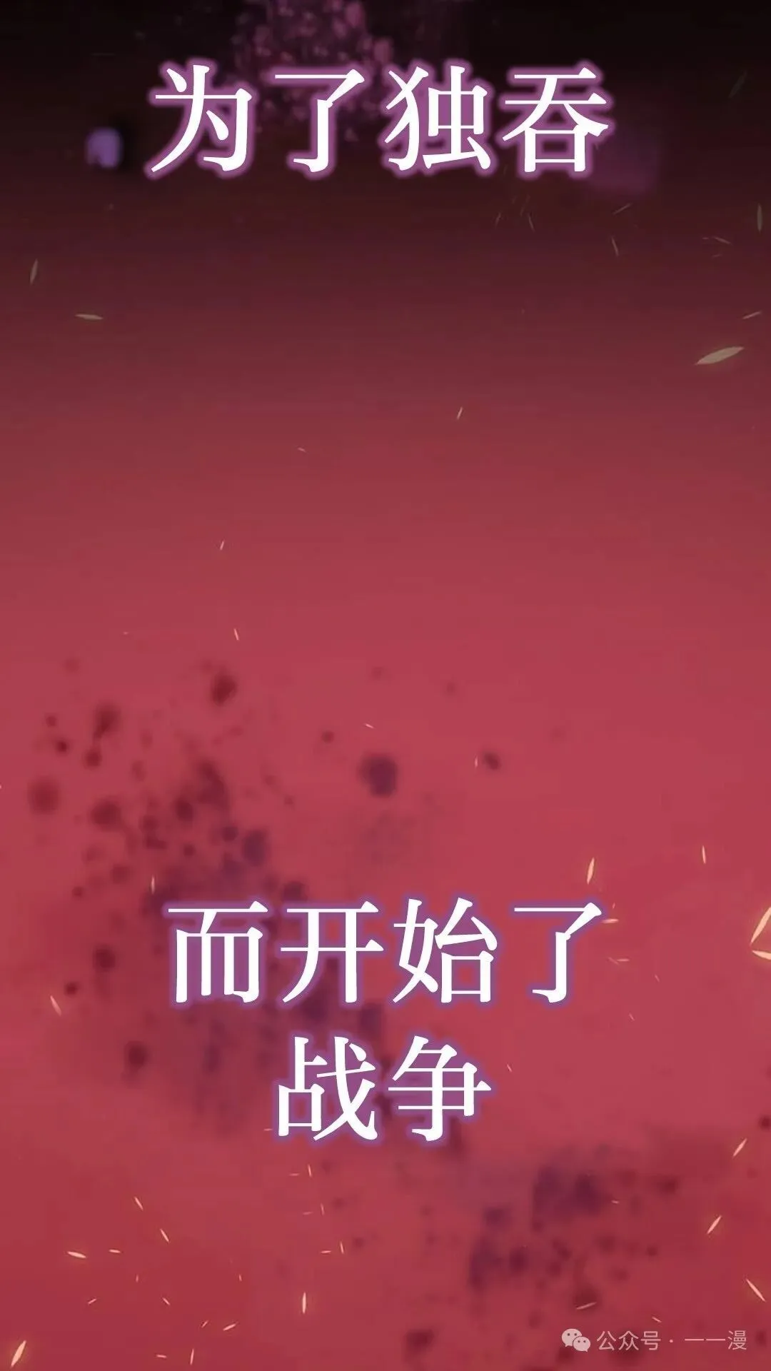 第1集 第38页
