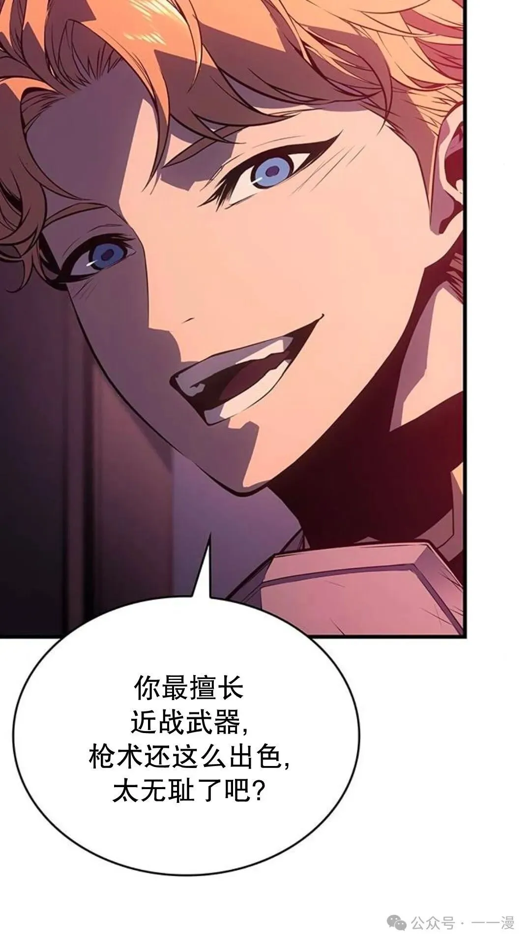 第2集 第12页