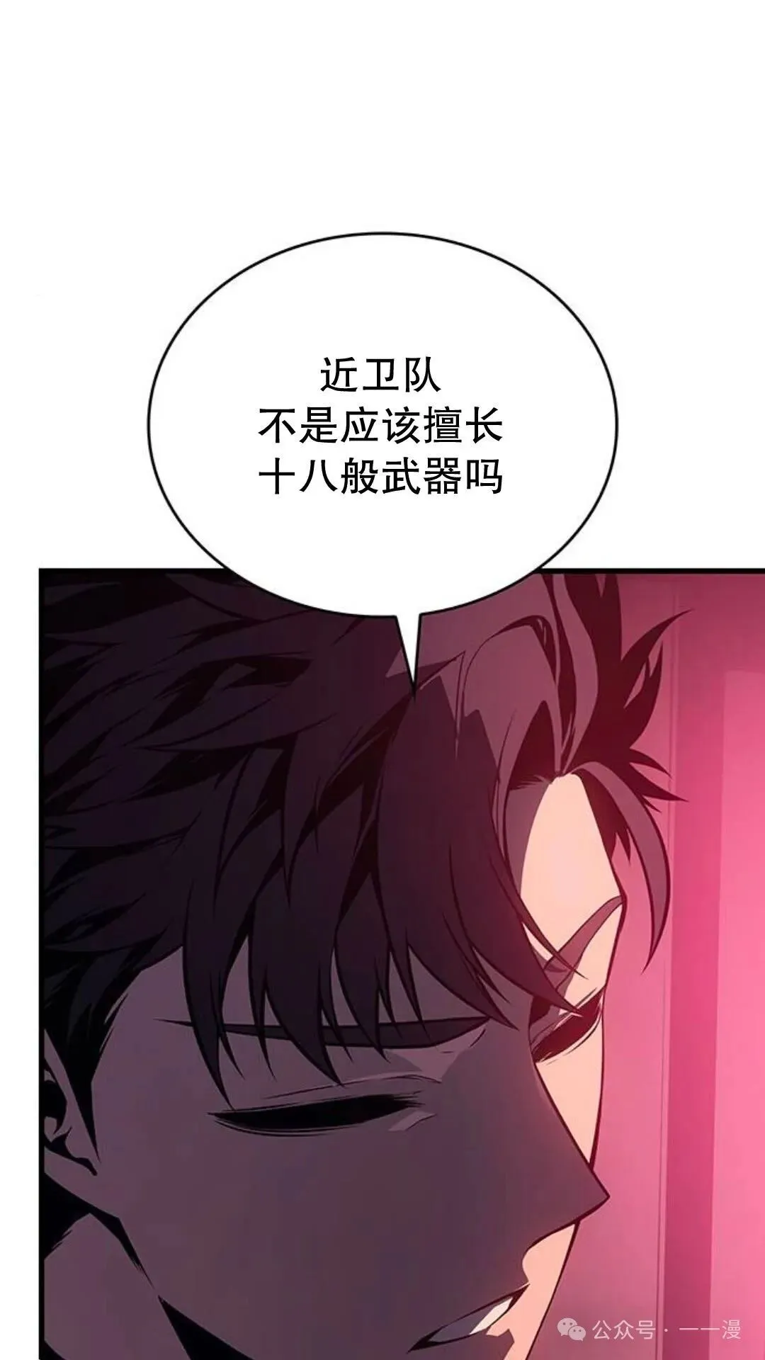 第2集 第13页