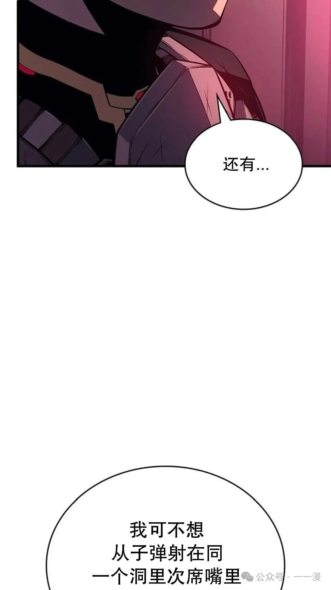 第2集 第14页