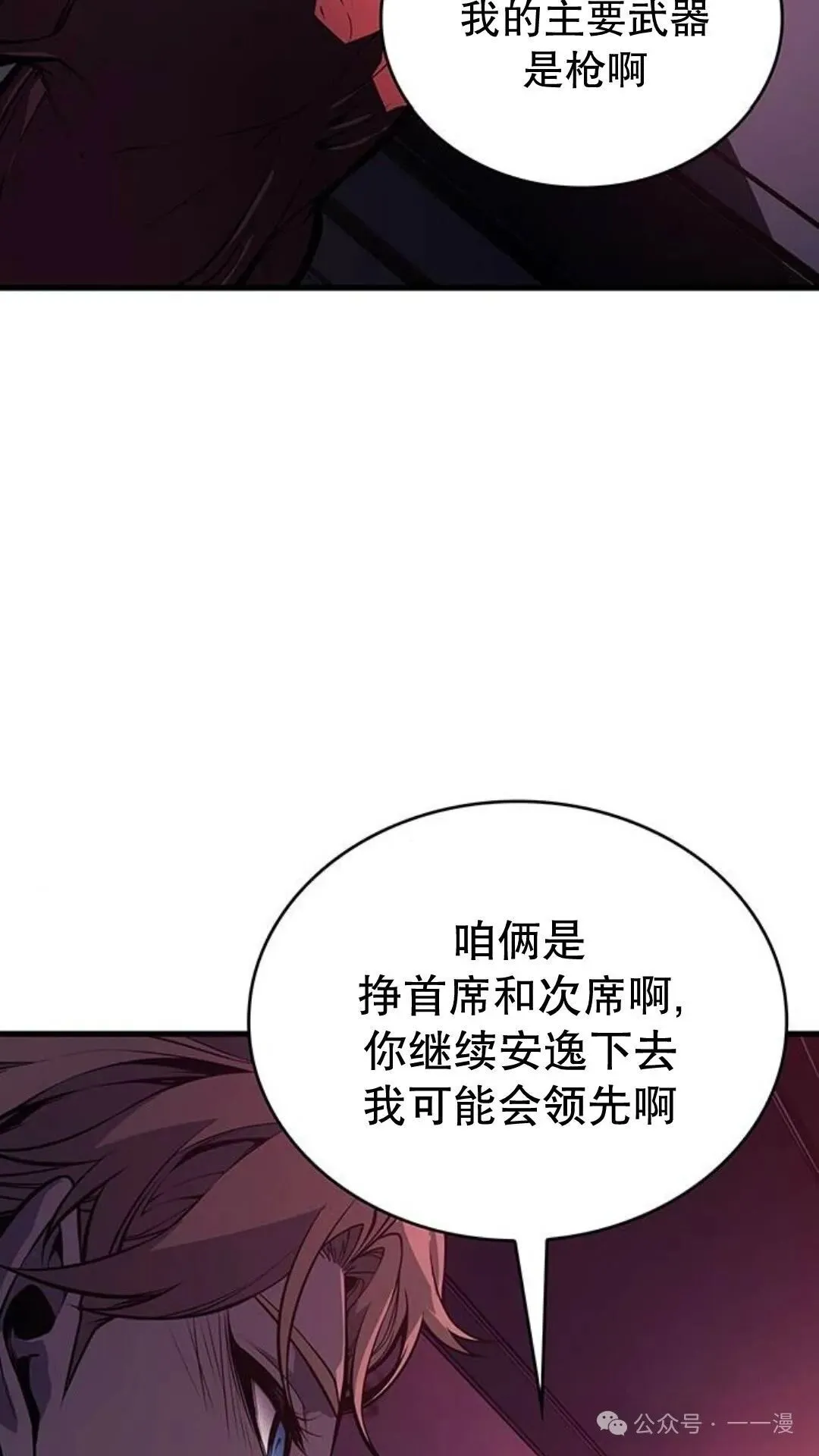 第2集 第16页
