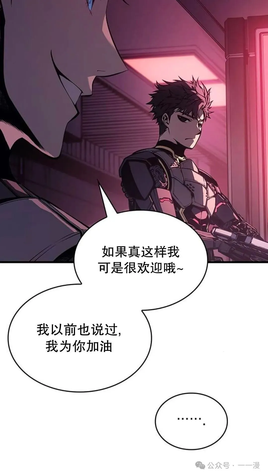 第2集 第17页