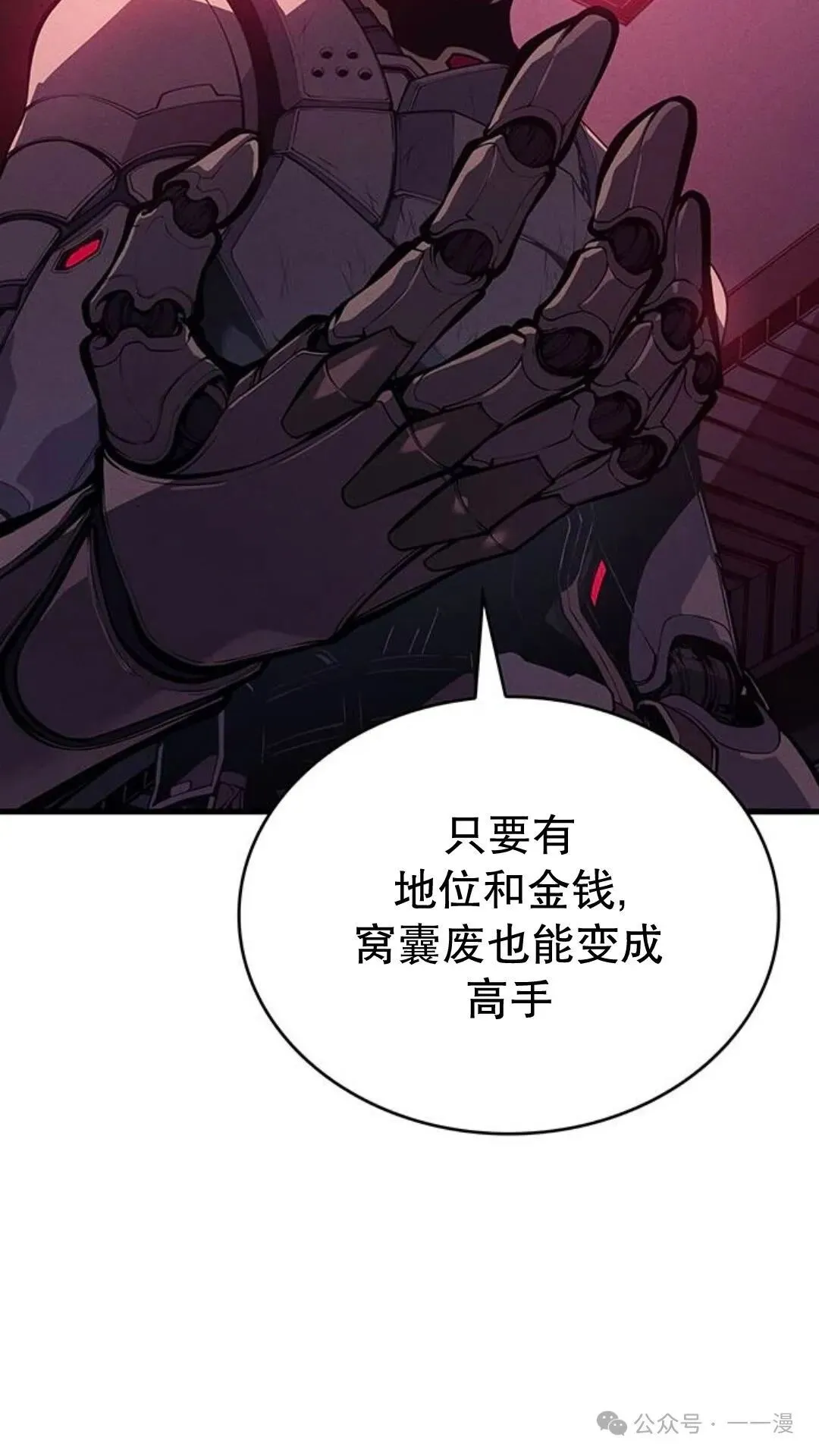 第2集 第20页