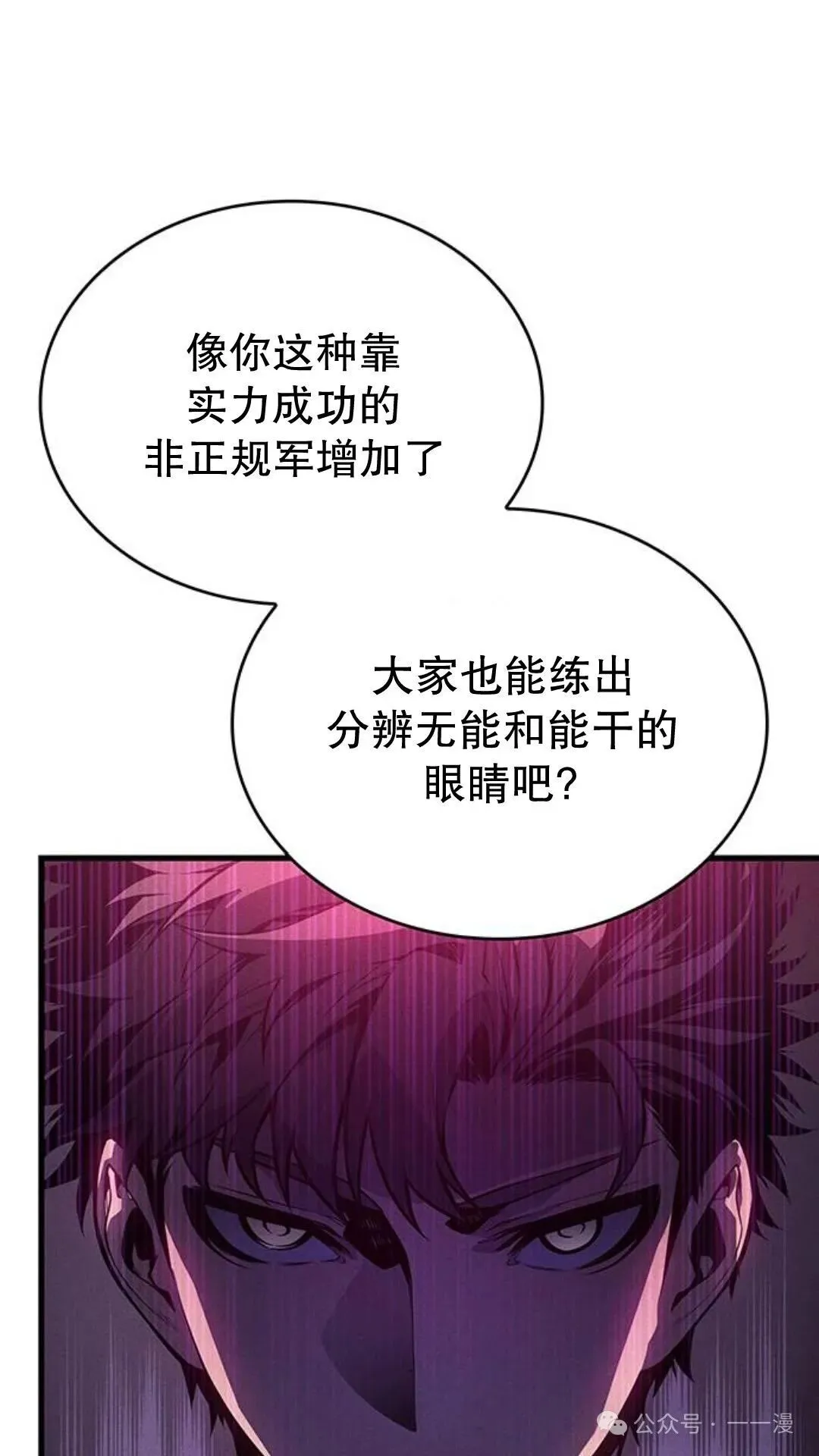 第2集 第21页