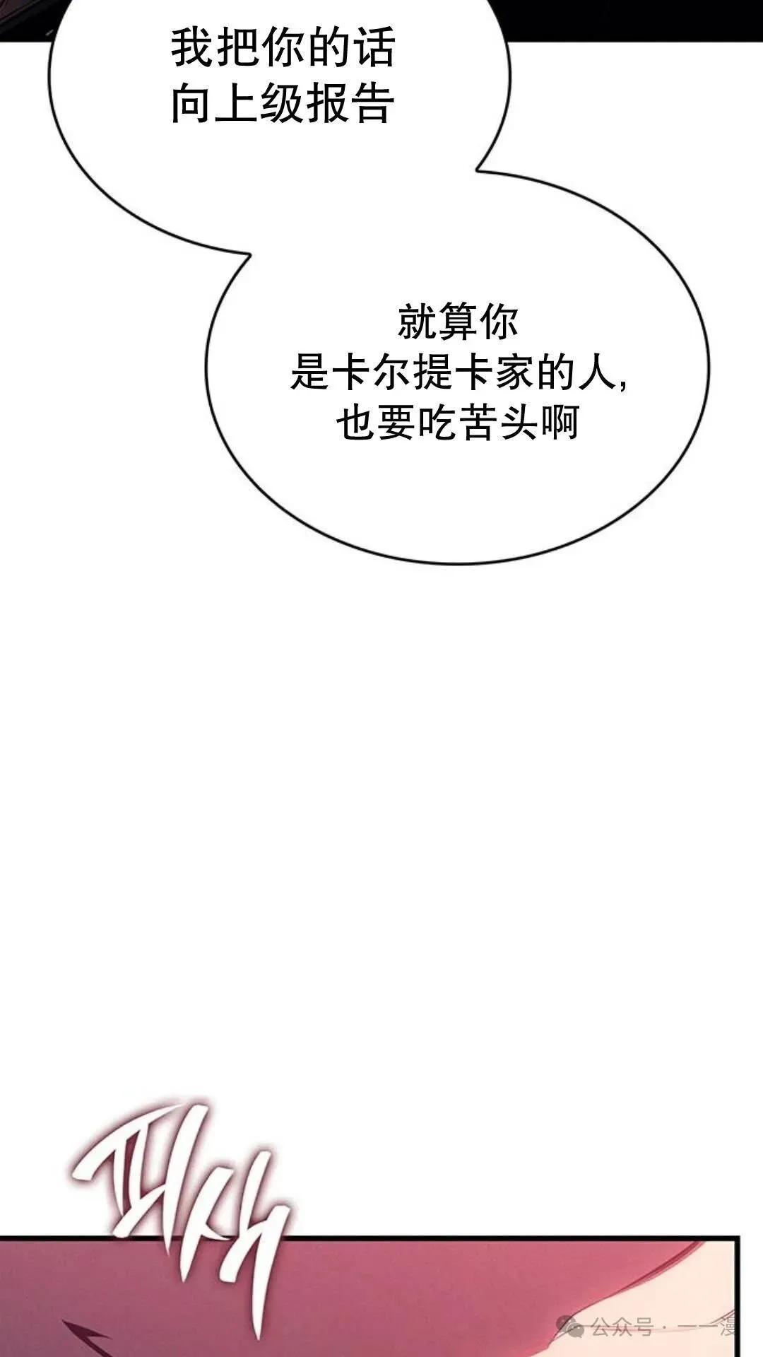 第2集 第24页
