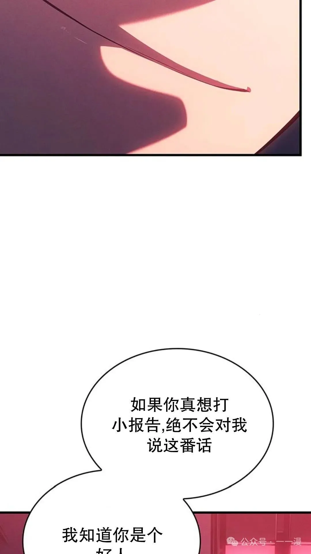 第2集 第25页