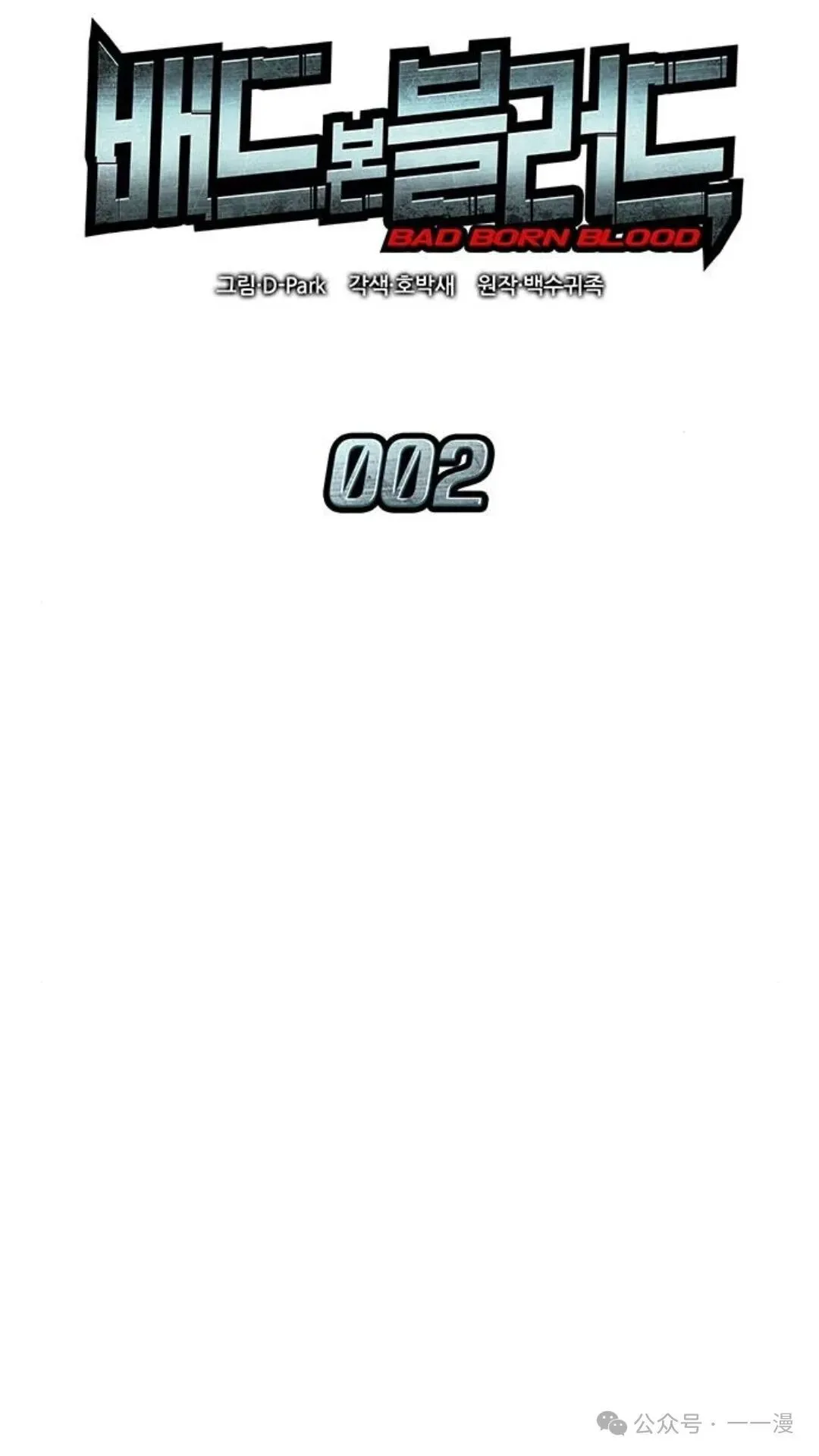 第2集 第30页