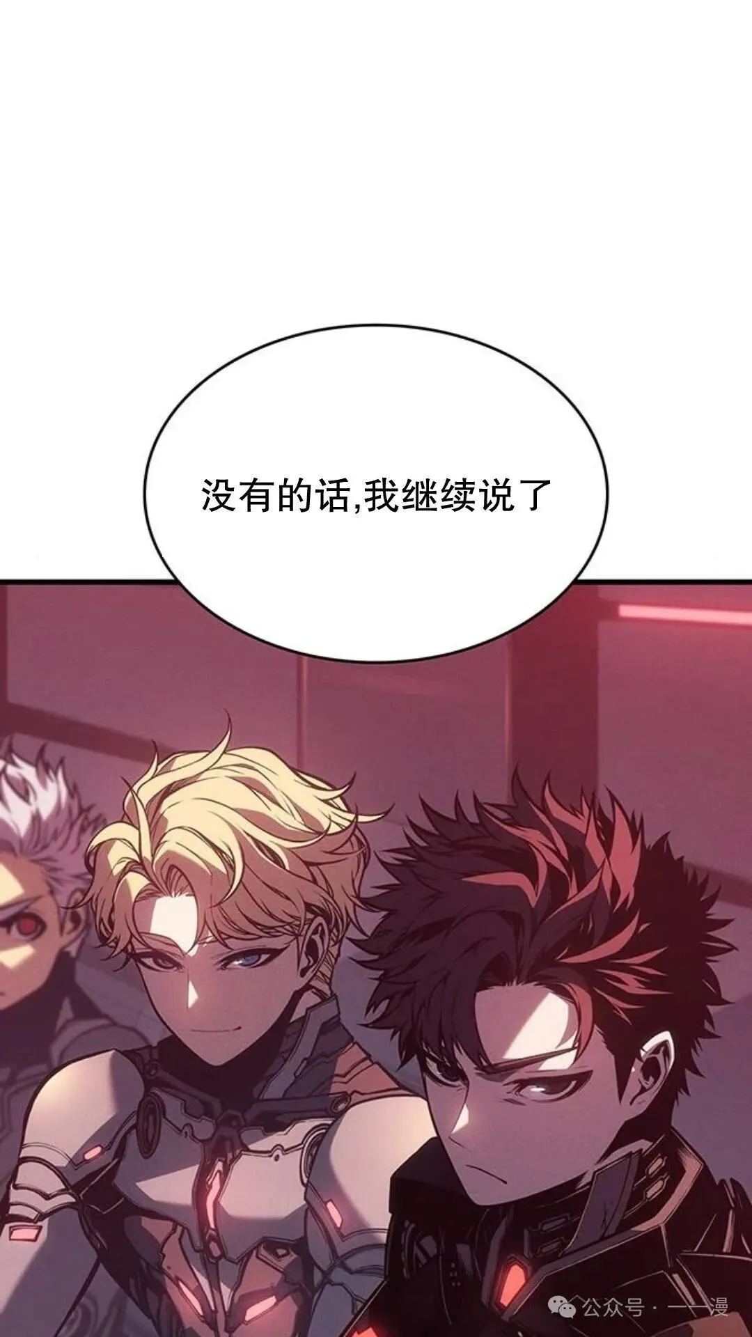 第2集 第36页
