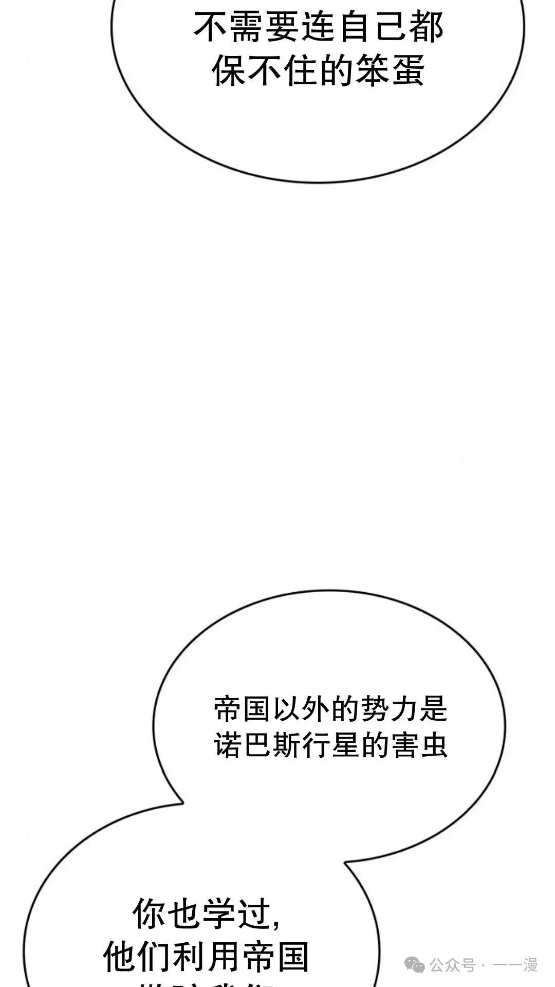 第2集 第52页