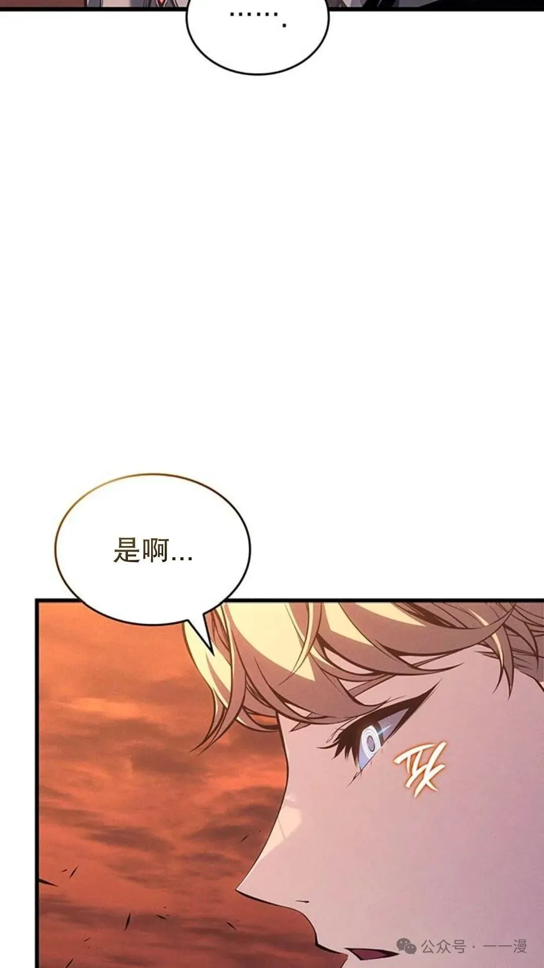 第2集 第54页