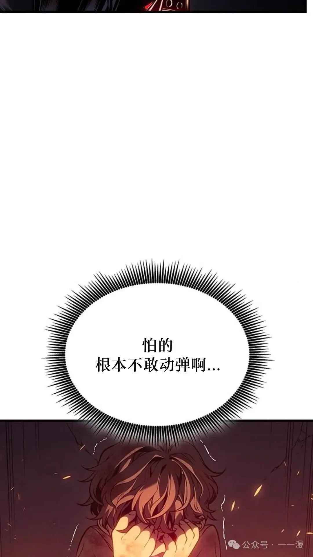第2集 第68页