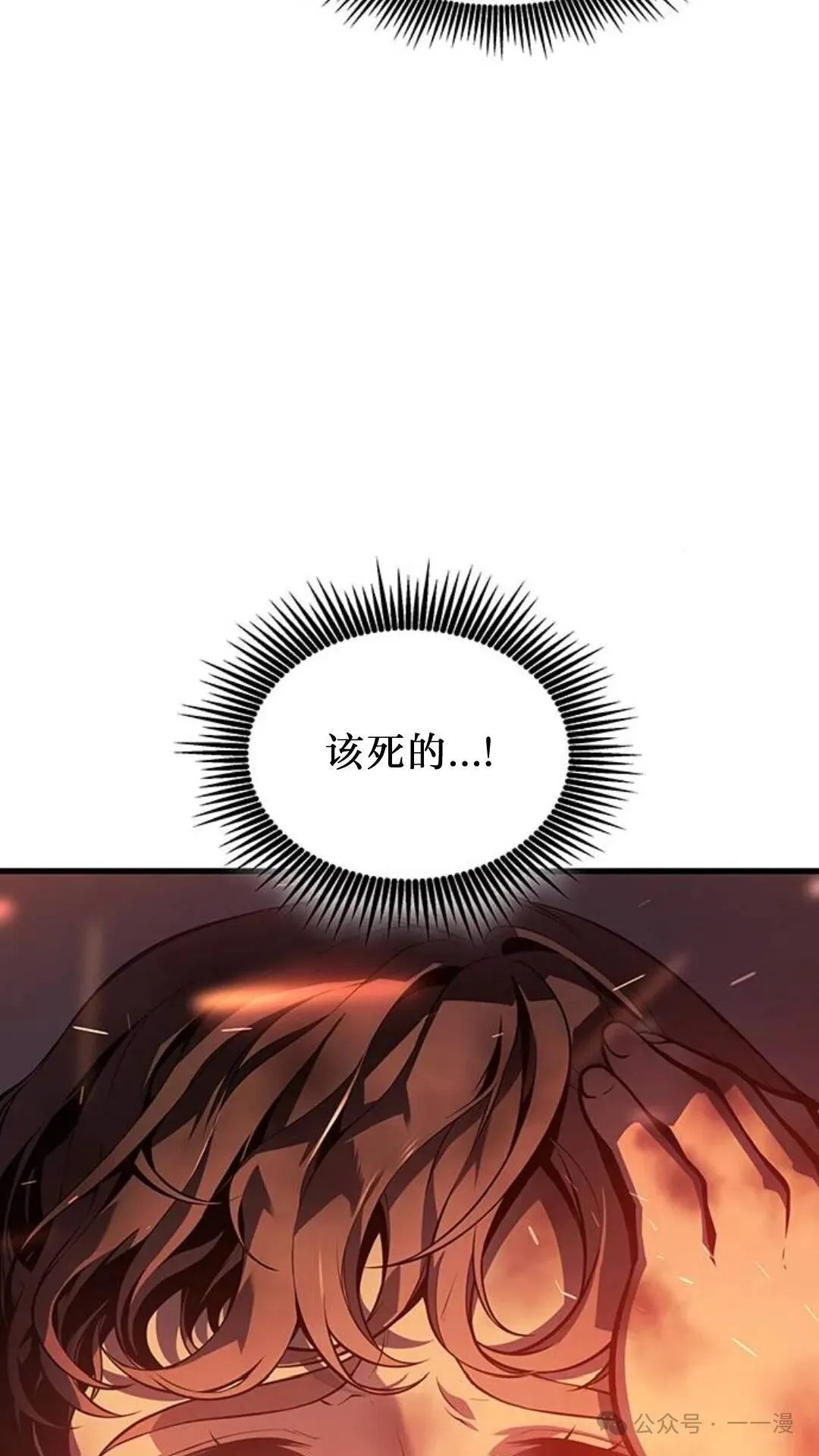 第2集 第71页