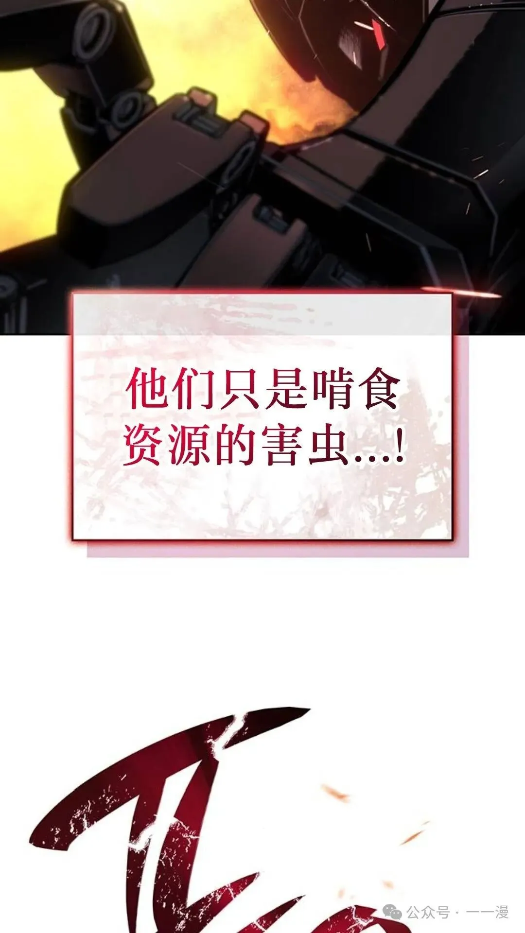 第2集 第76页