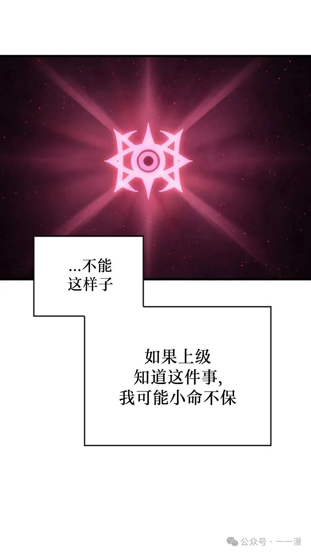 第2集 第82页