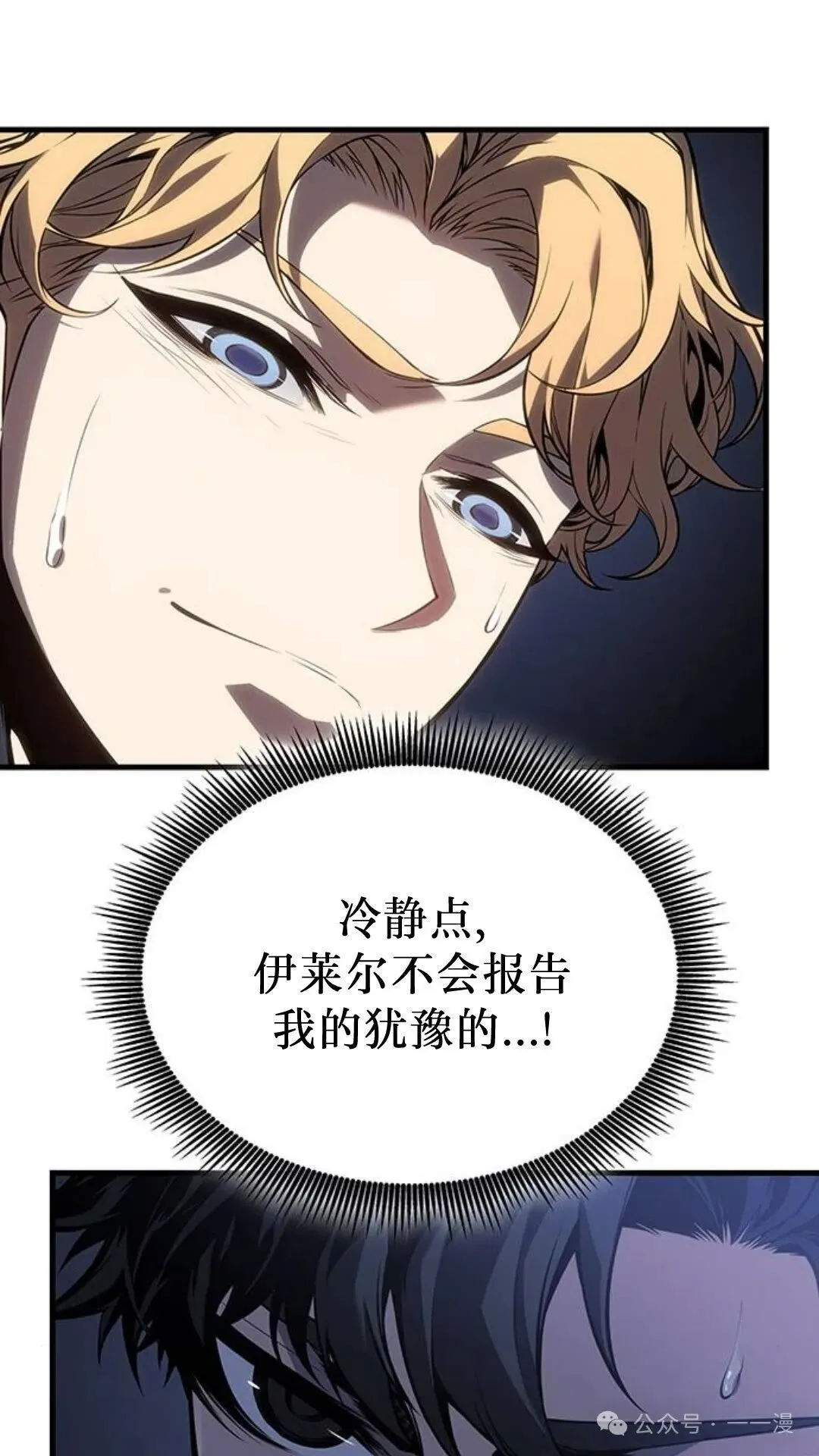 第2集 第92页