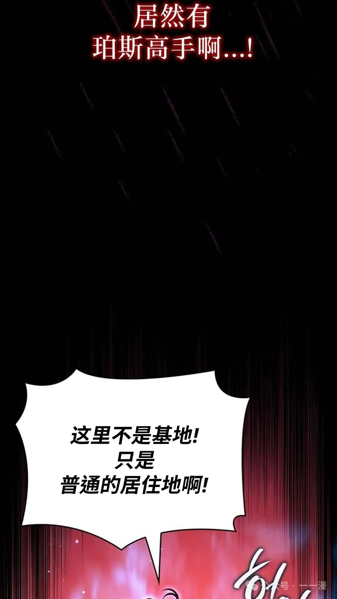 第2集 第112页