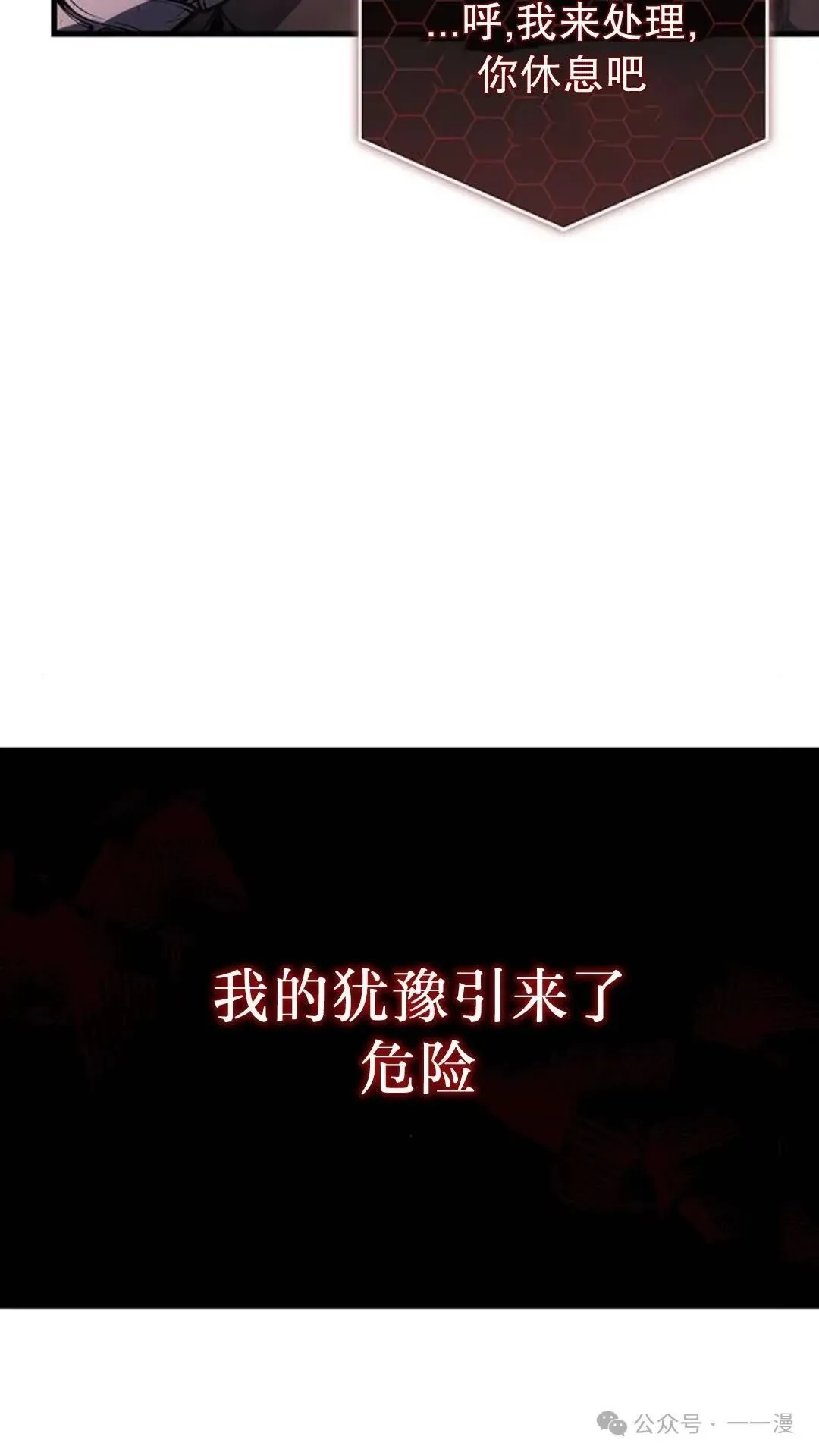 第2集 第118页