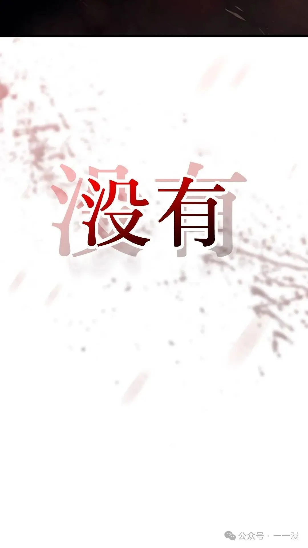 第2集 第168页