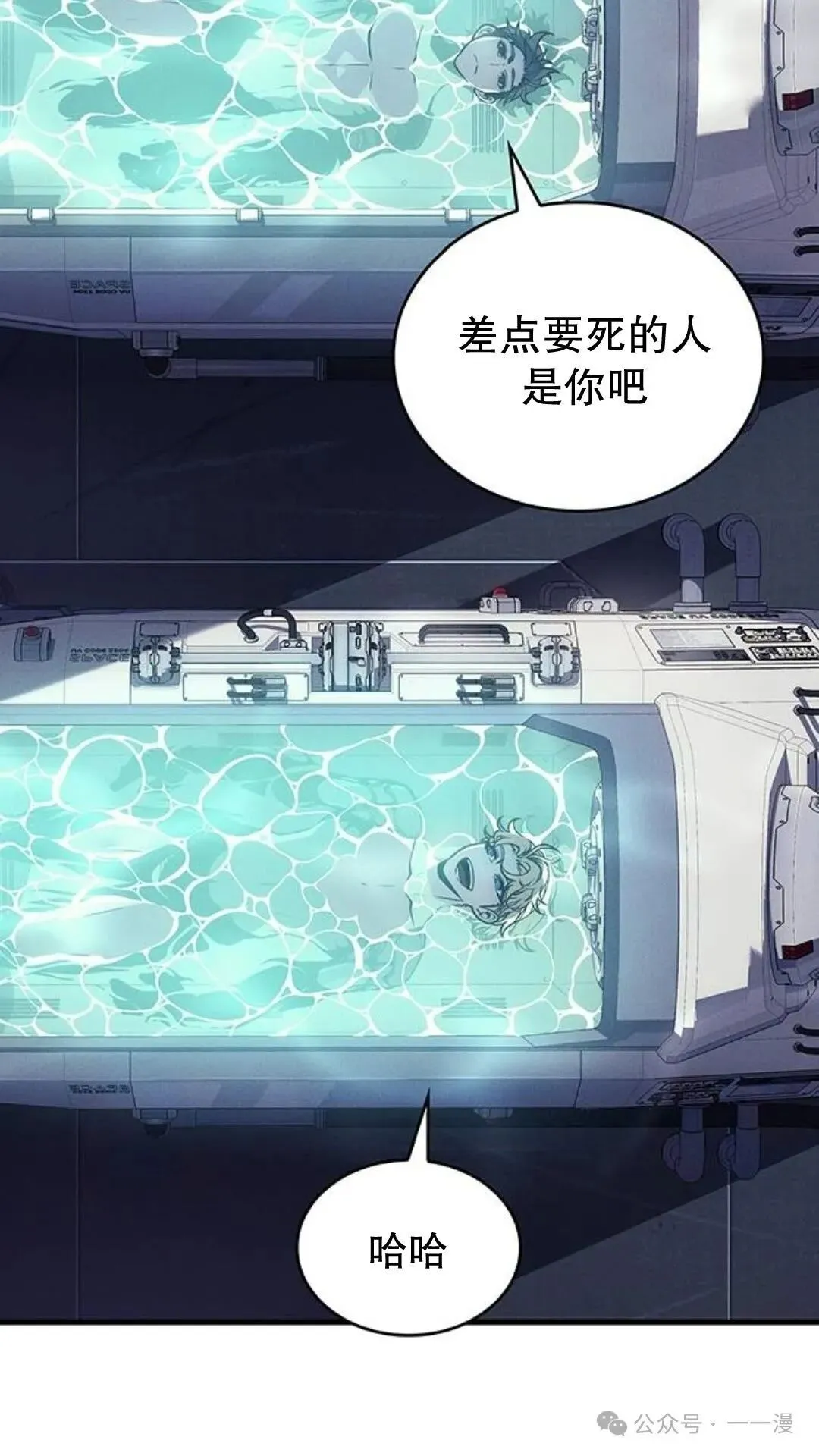 第3集 第4页