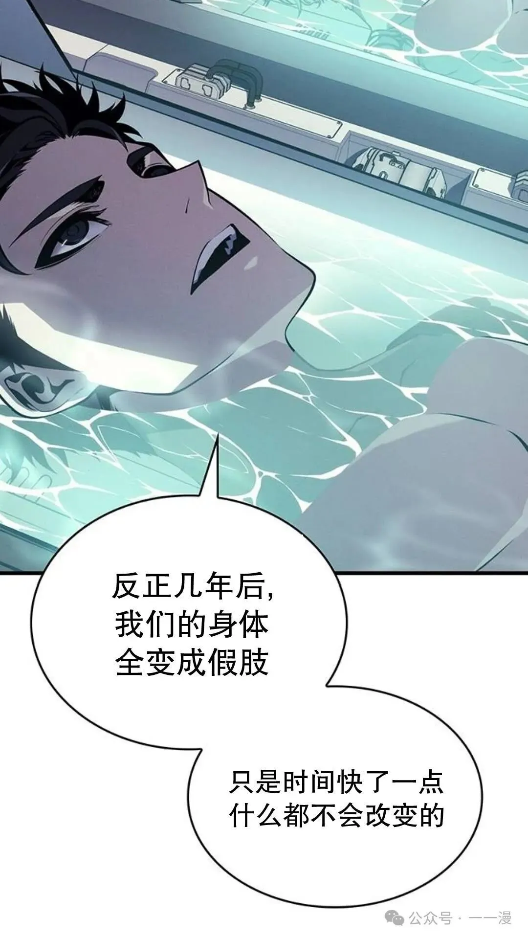 第3集 第6页