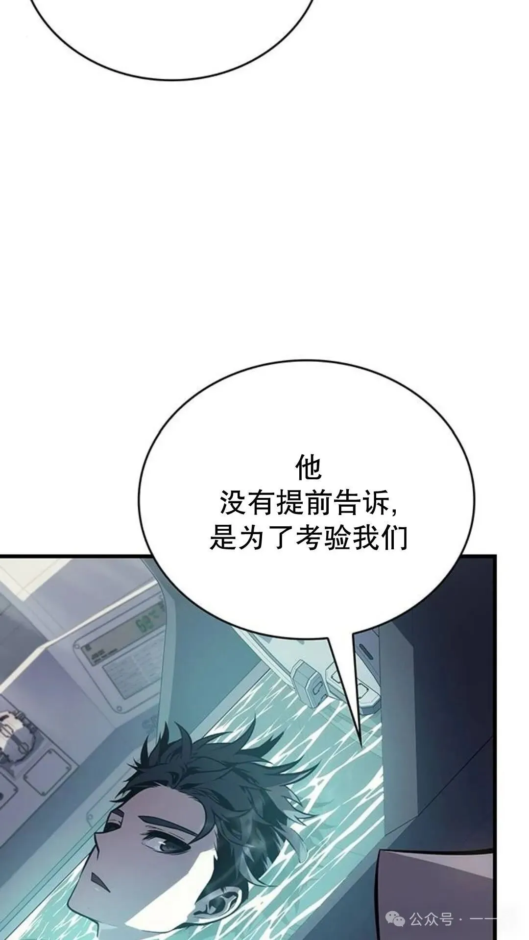 第3集 第8页