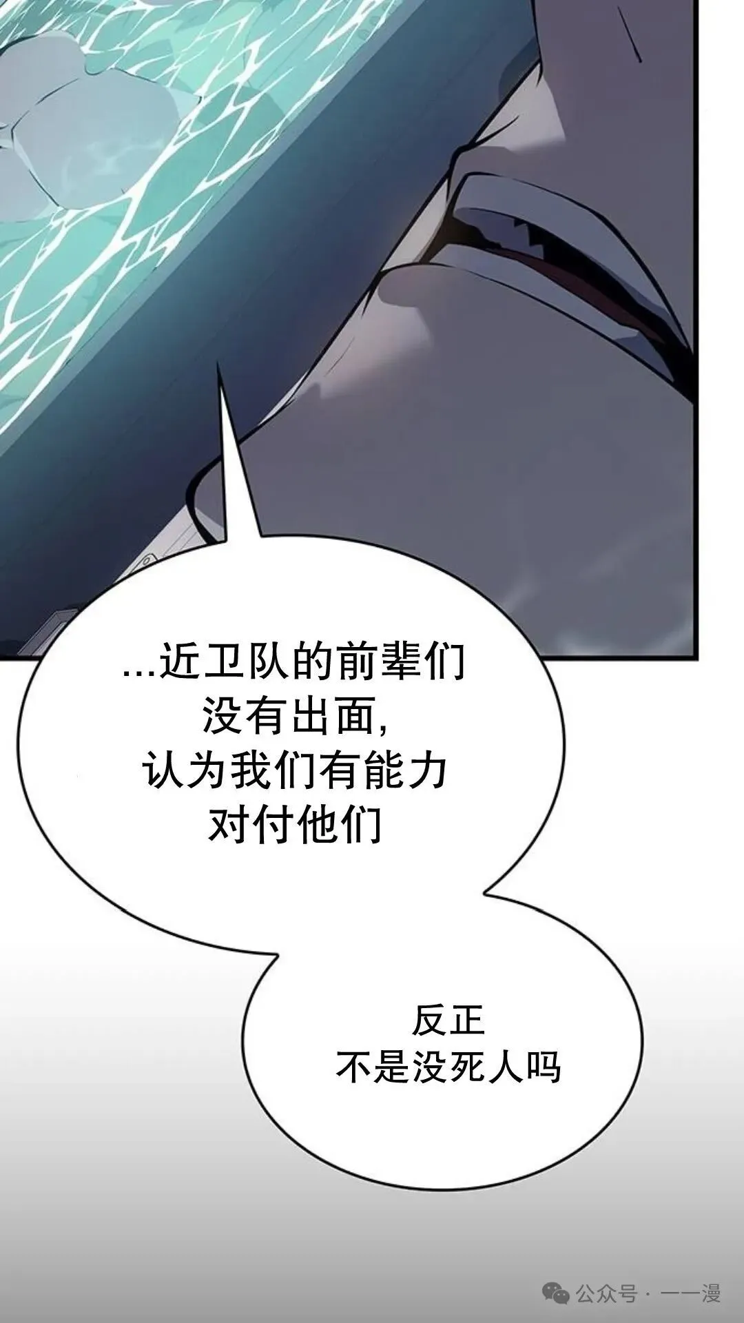 第3集 第9页