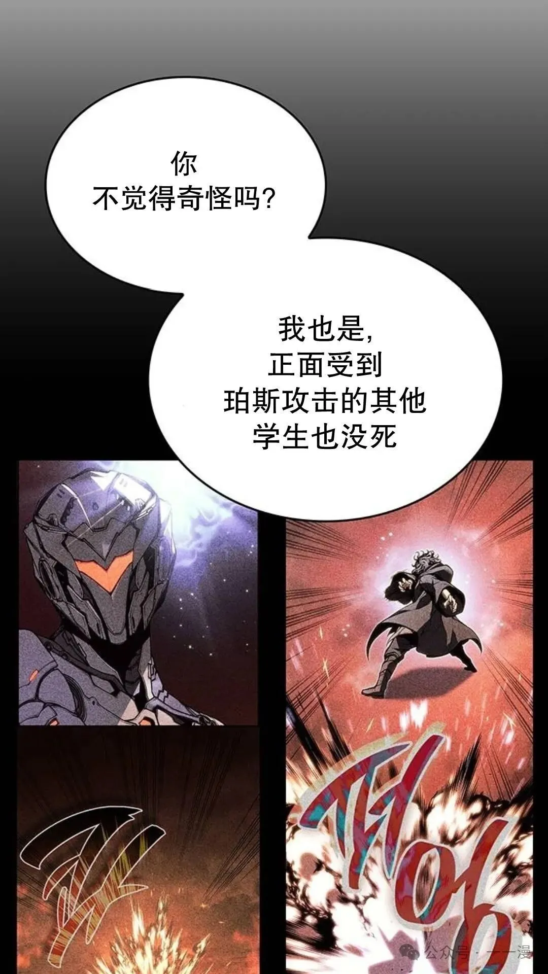 第3集 第10页