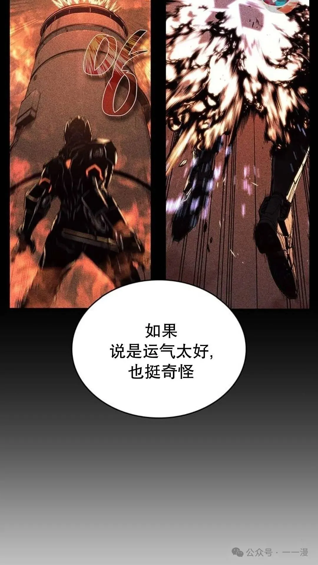 第3集 第11页