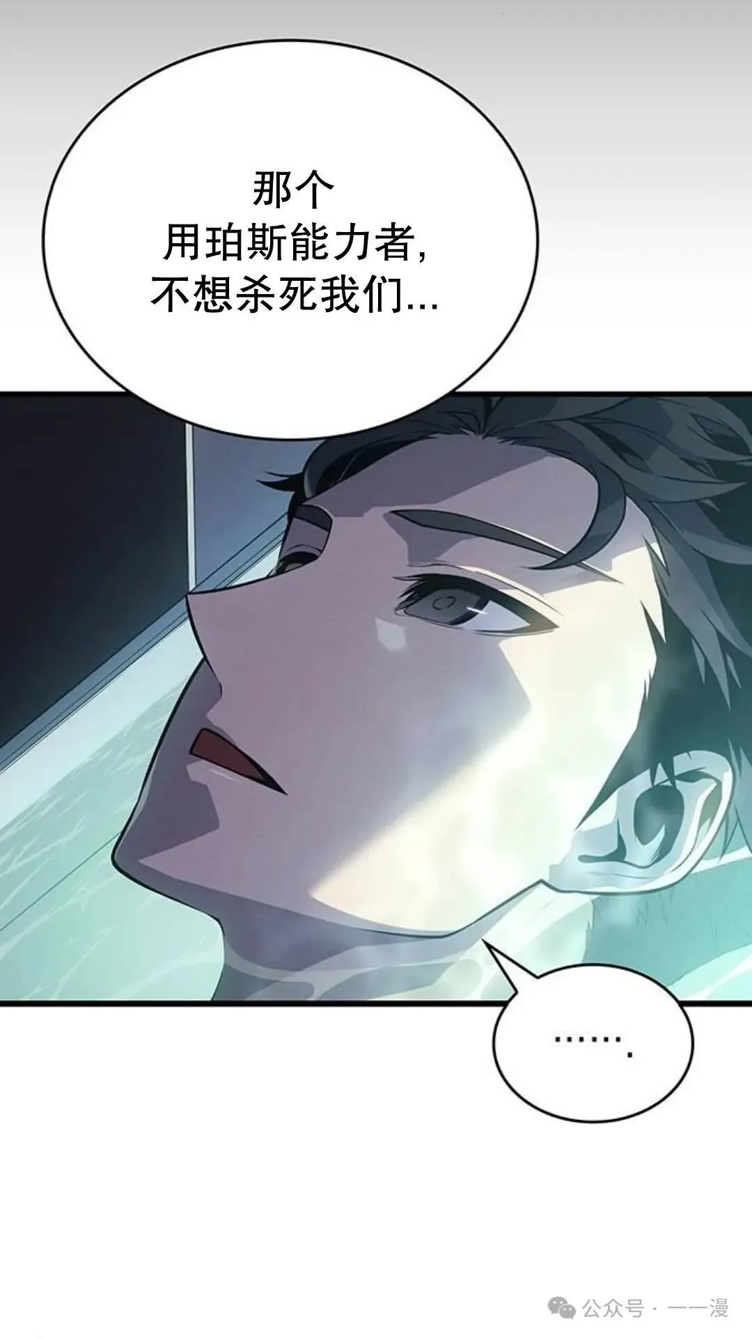 第3集 第12页