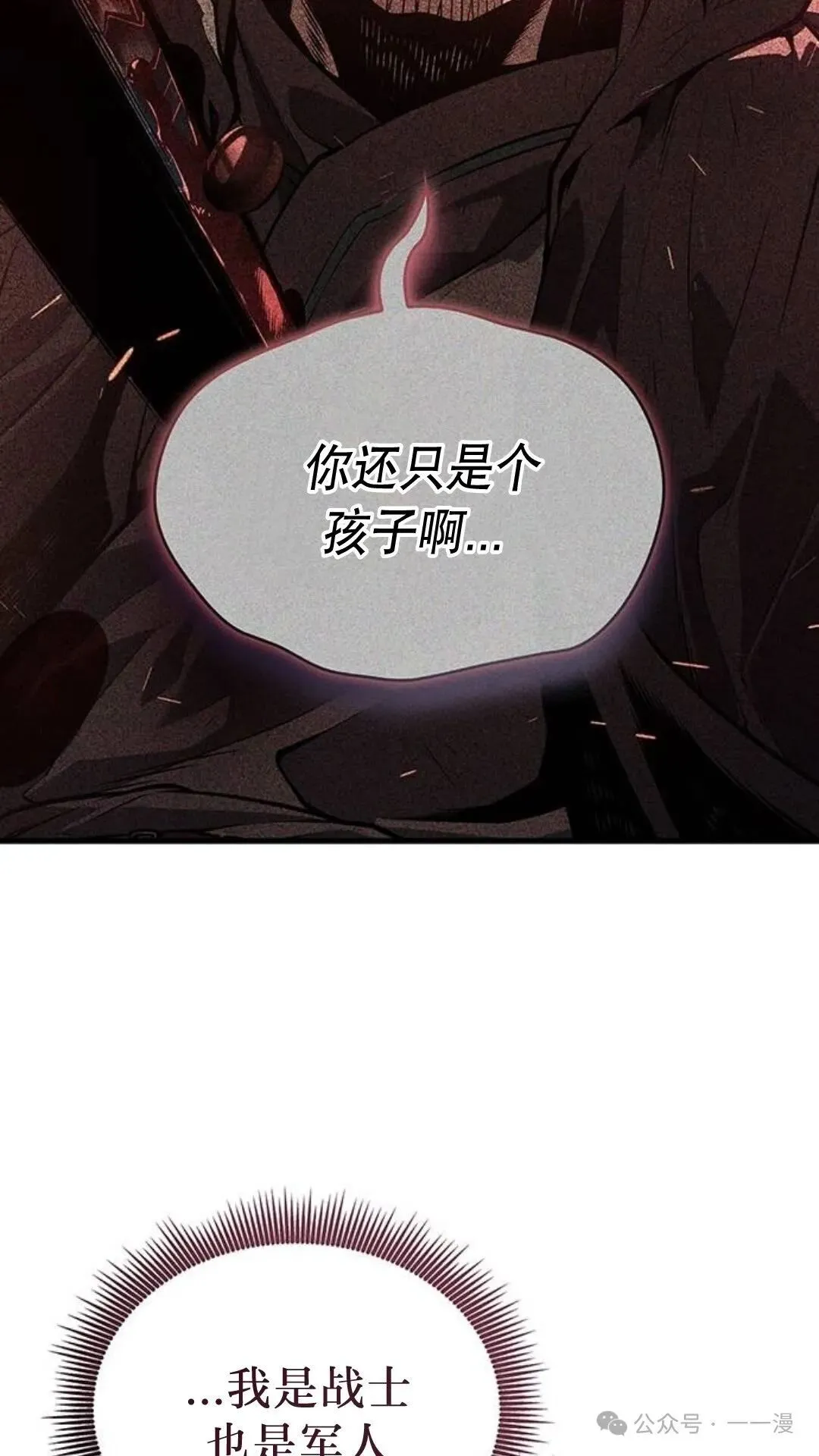 第3集 第14页