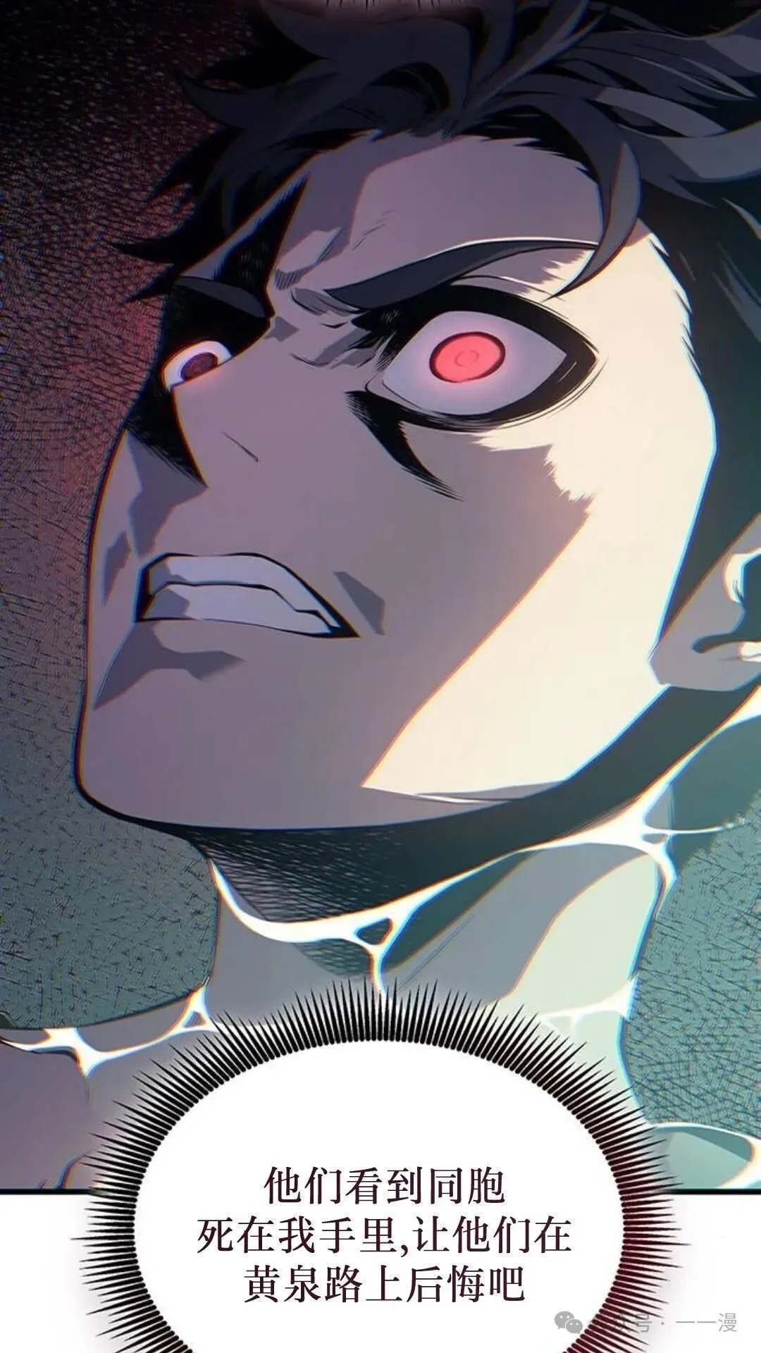 第3集 第16页