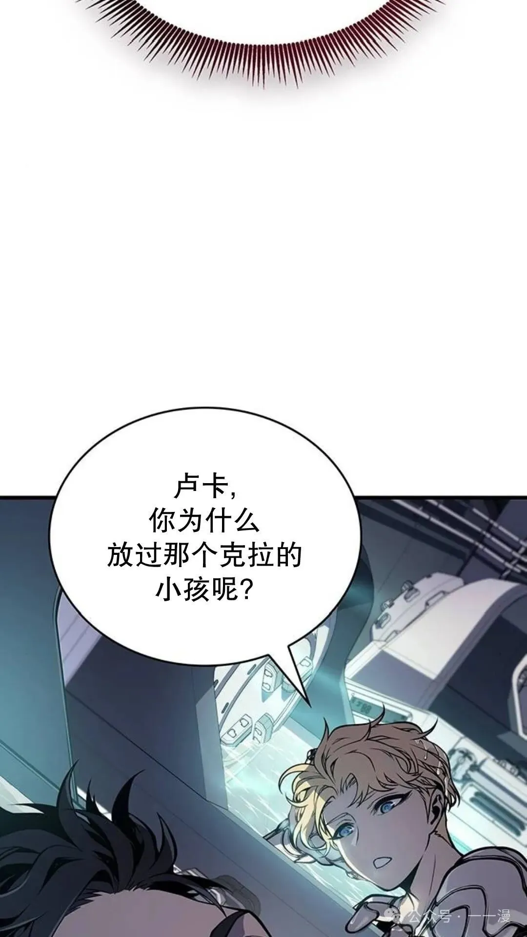第3集 第17页