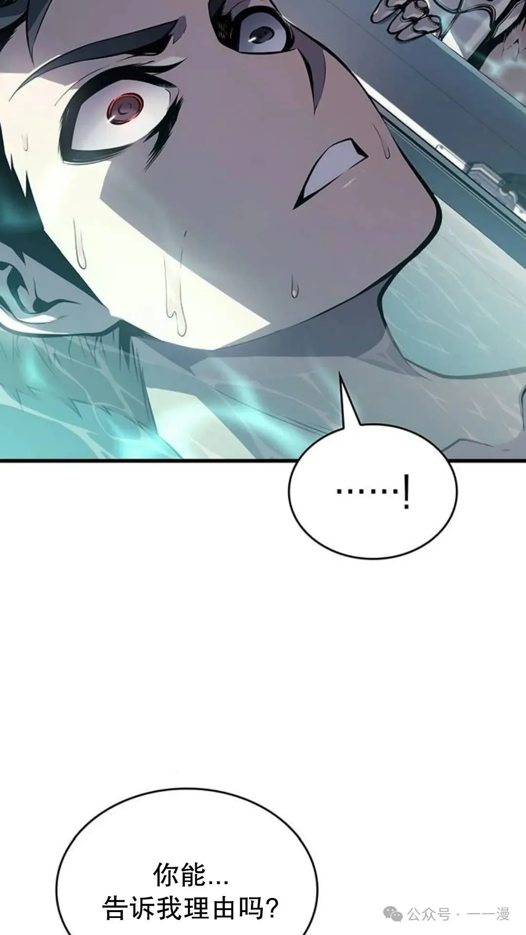 第3集 第18页