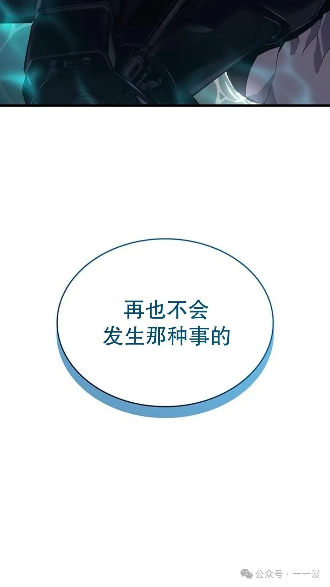 第3集 第23页