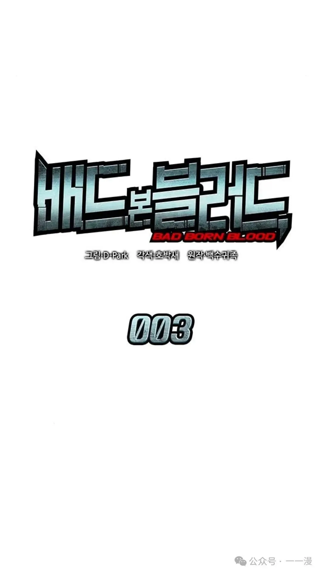 第3集 第24页