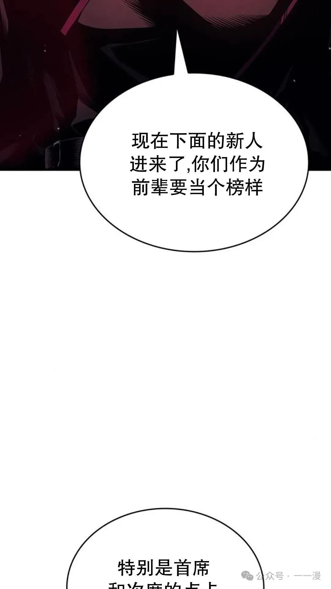 第3集 第26页