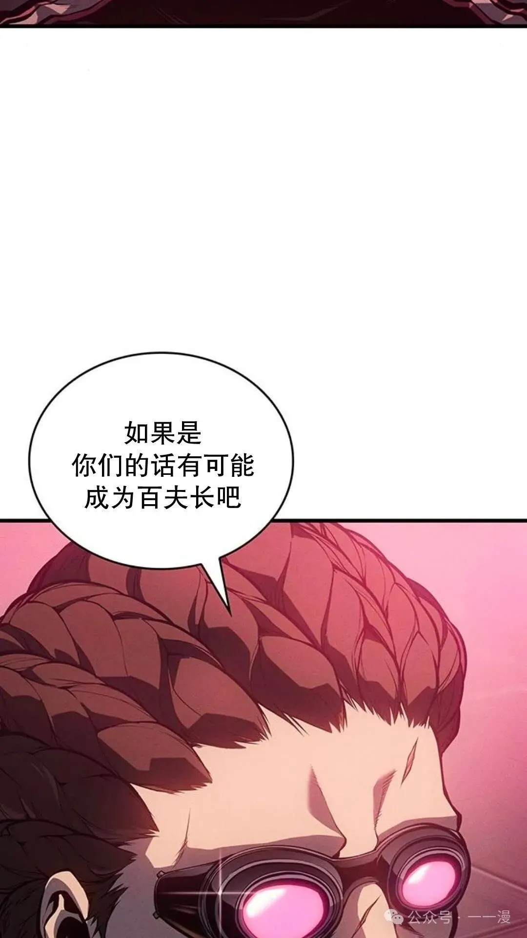 第3集 第28页