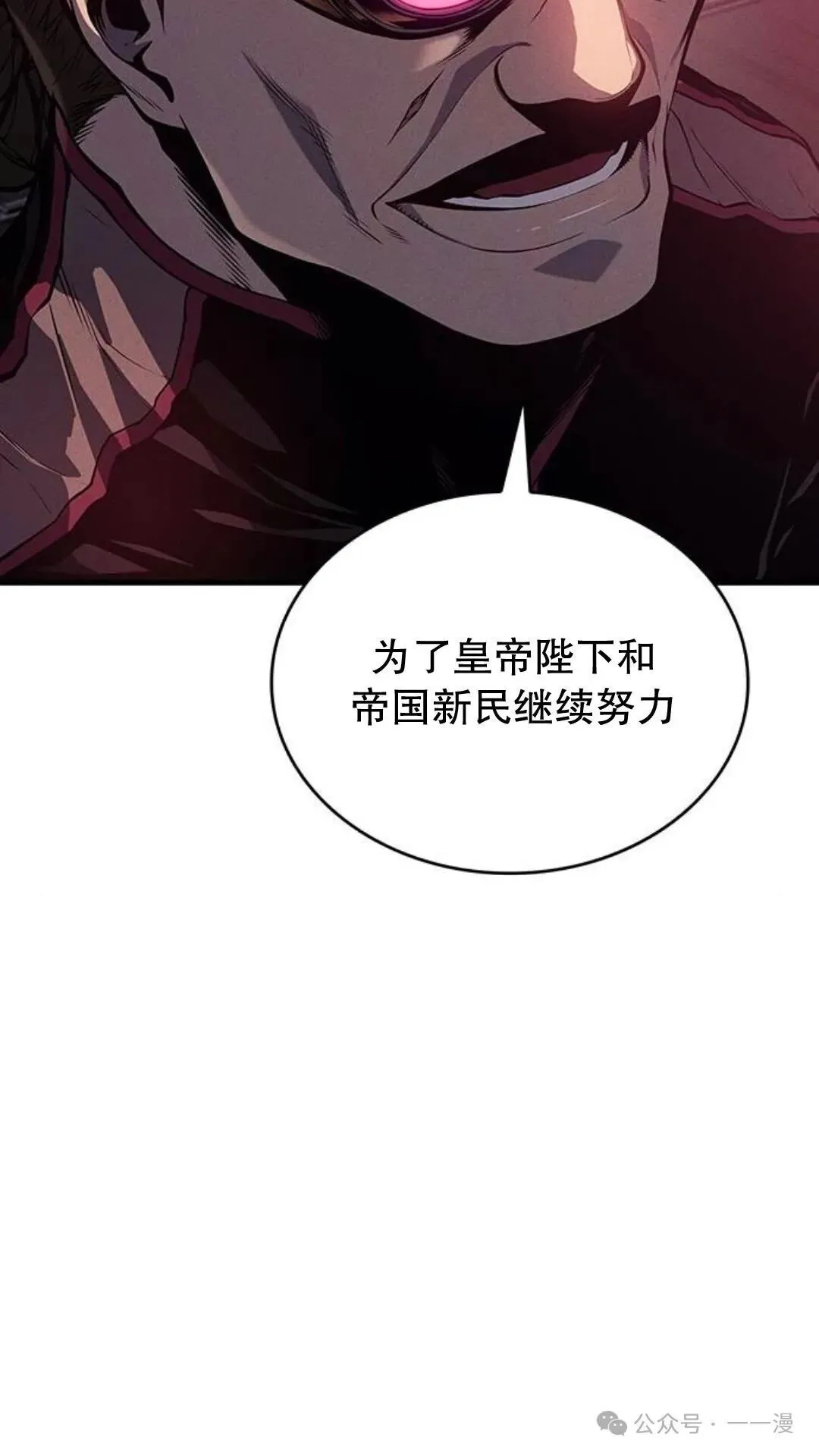 第3集 第29页