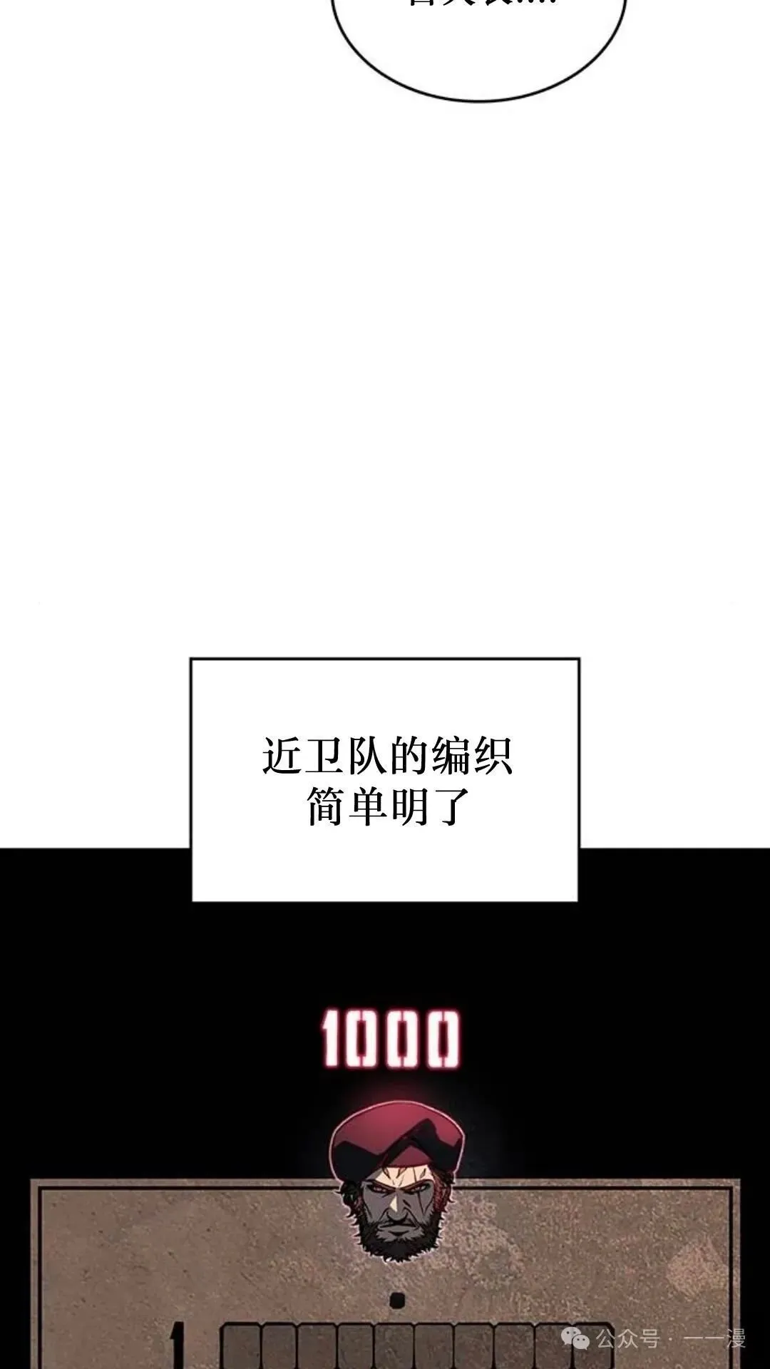 第3集 第31页