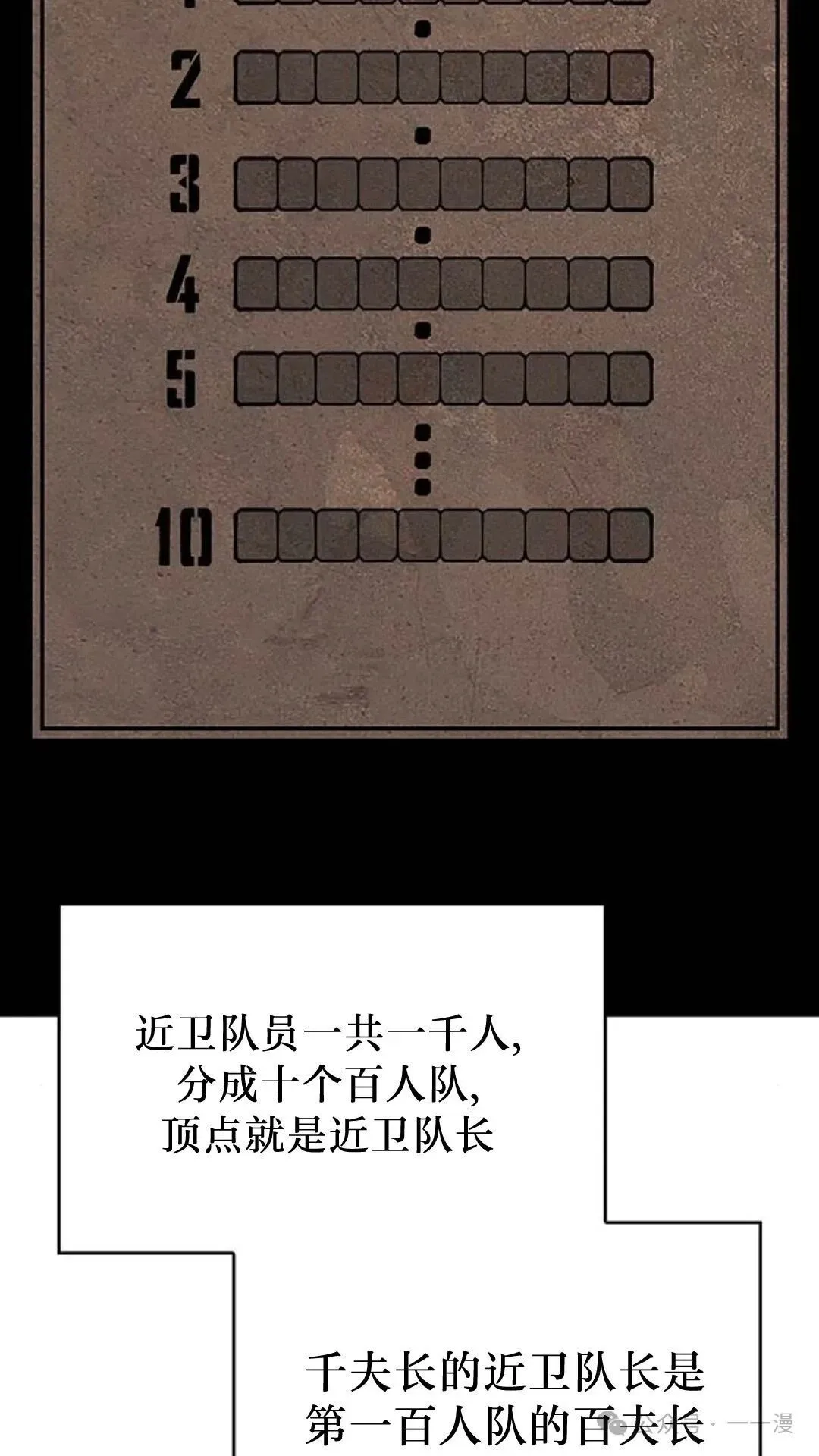 第3集 第32页