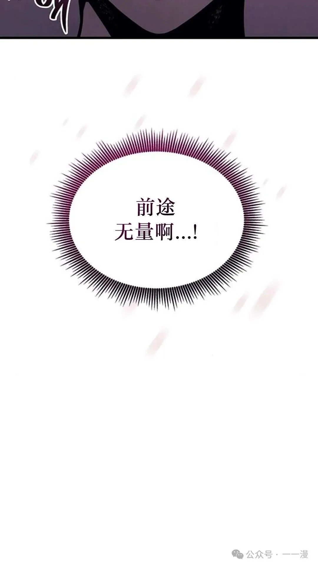 第3集 第36页