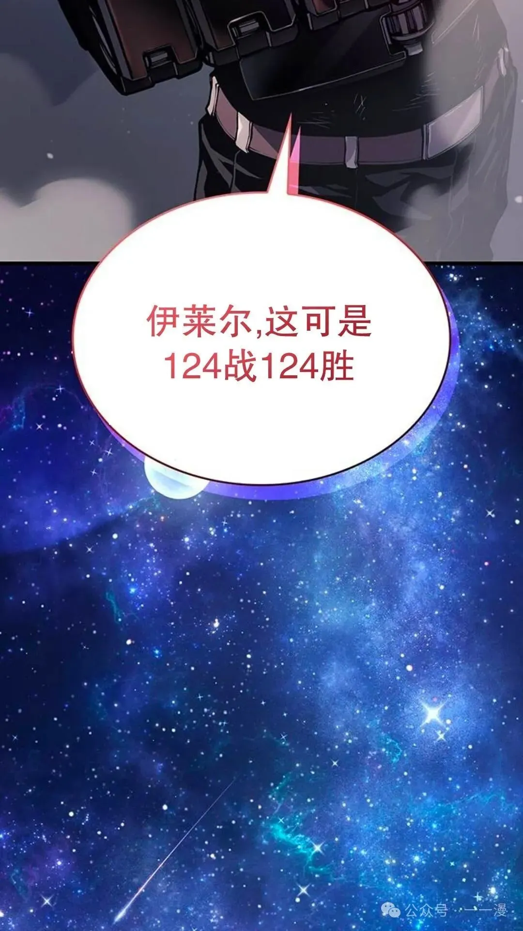 第3集 第53页