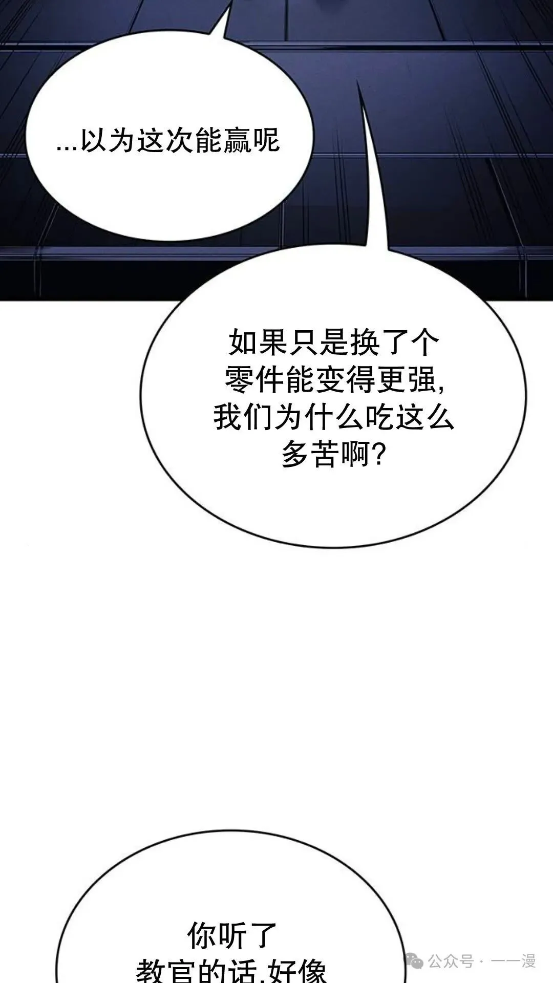 第3集 第55页