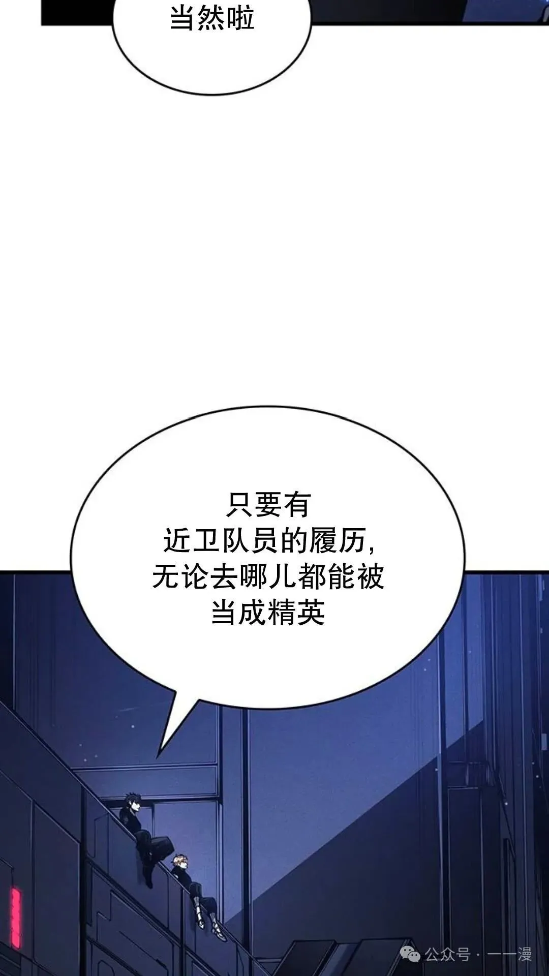 第3集 第57页