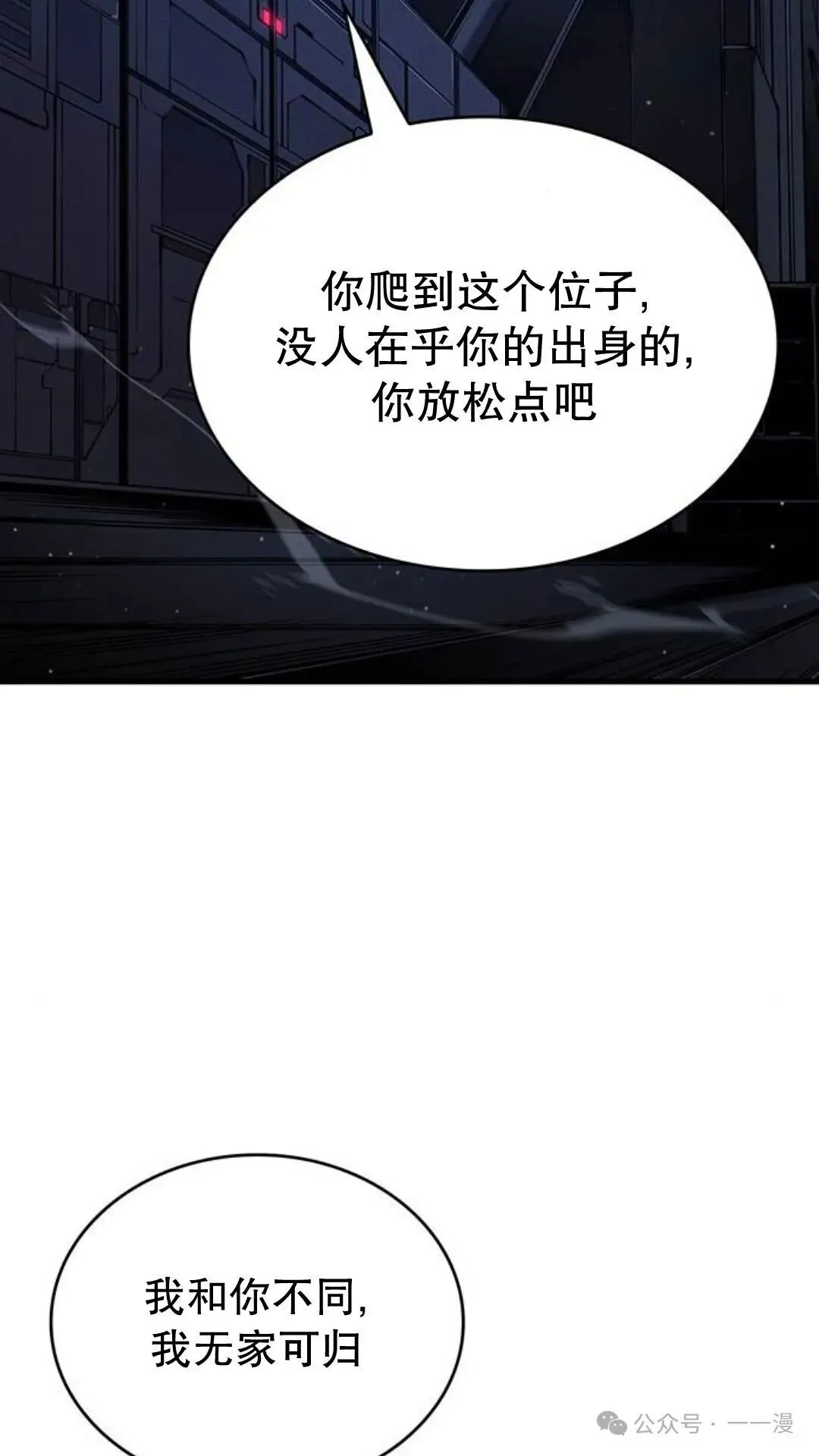 第3集 第58页
