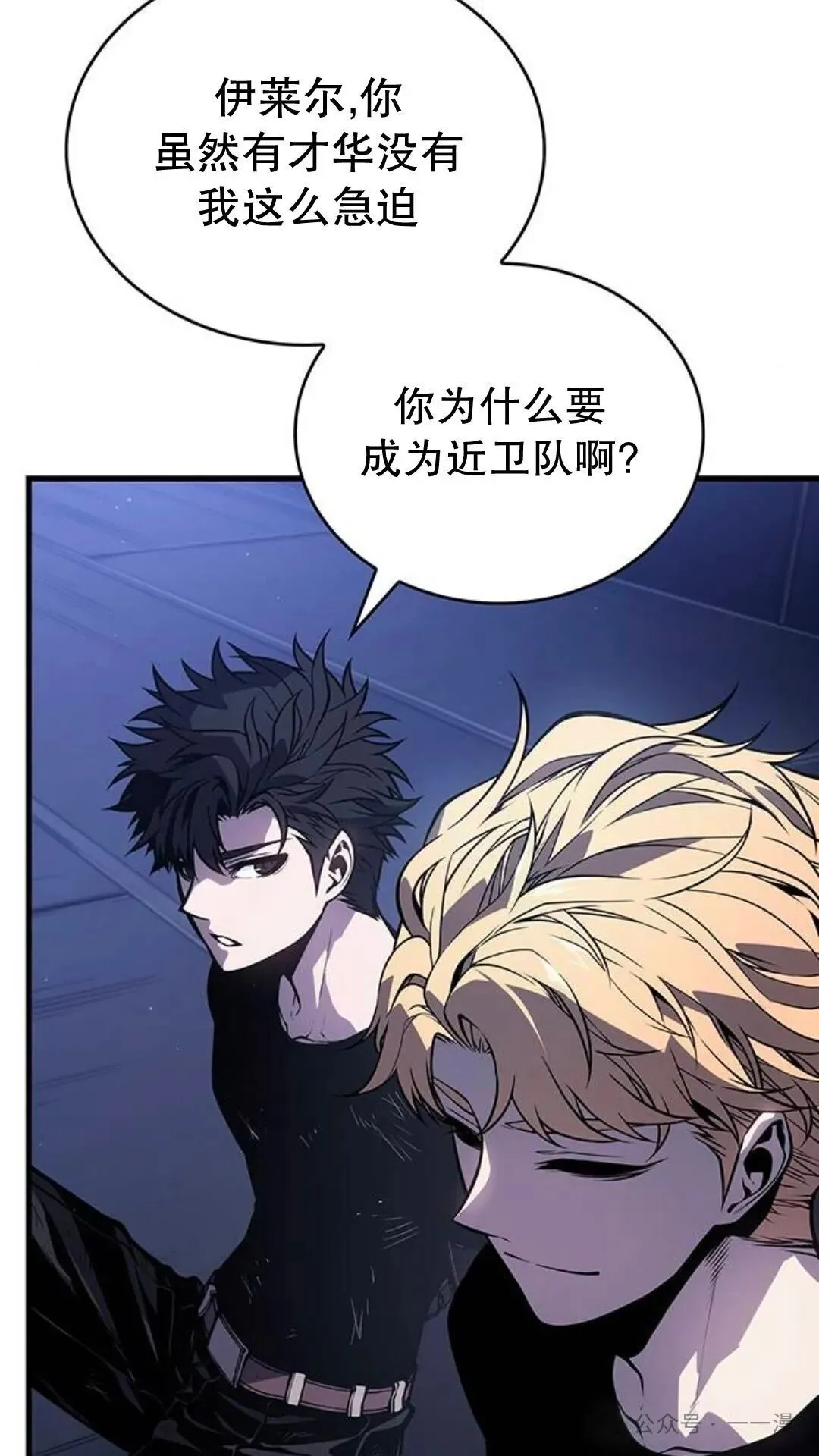 第3集 第60页