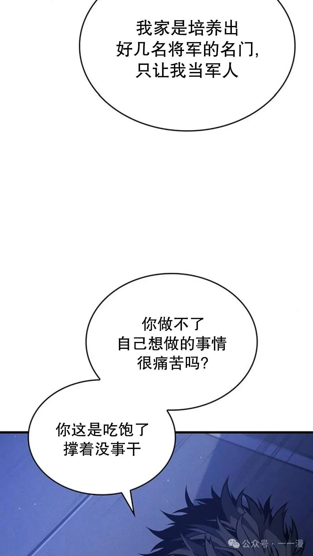 第3集 第65页