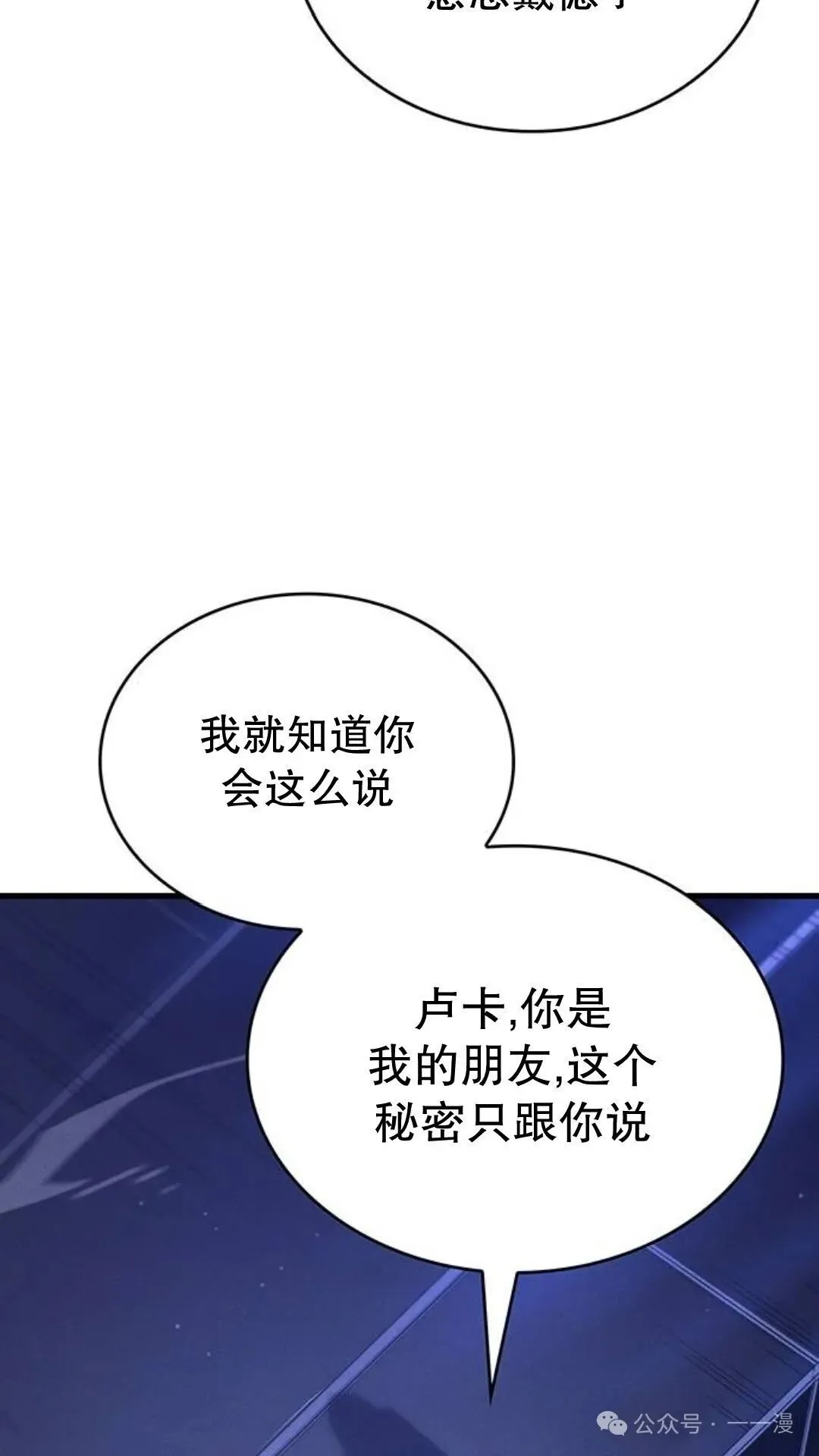 第3集 第67页