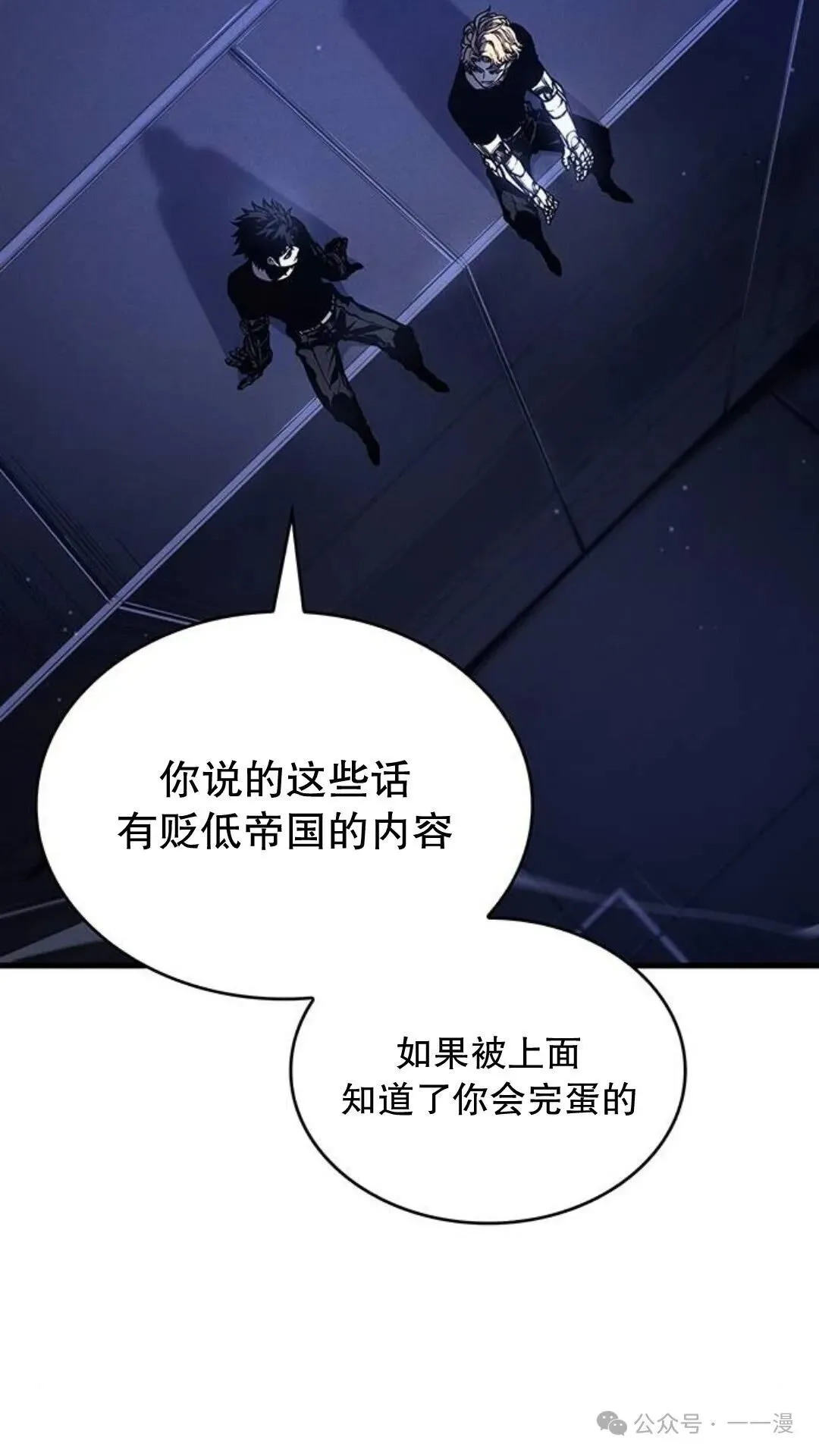 第3集 第68页